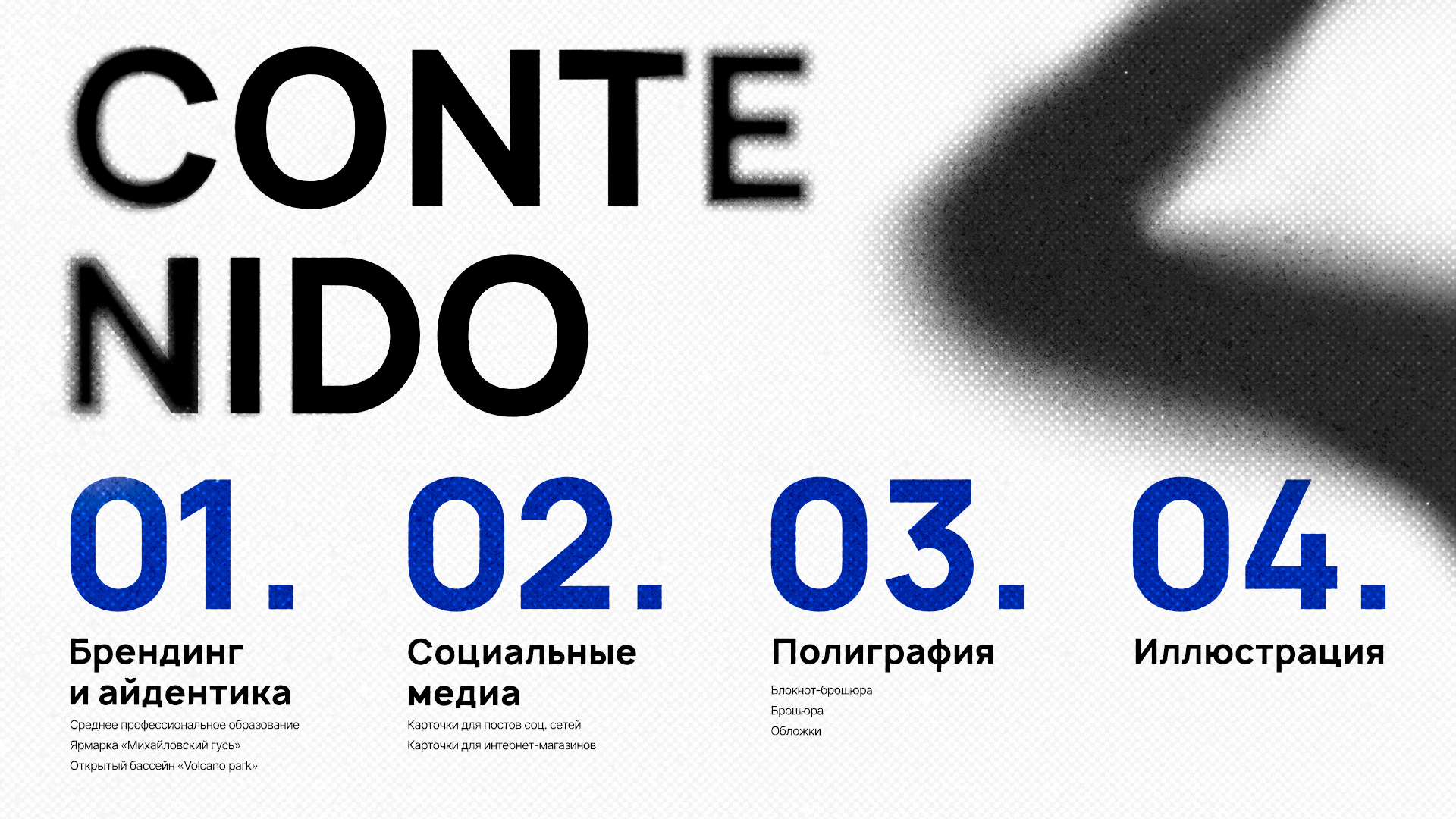 Портфолио|Графического дизайнерера — Изображение №3 — Брендинг, Графика на Dprofile