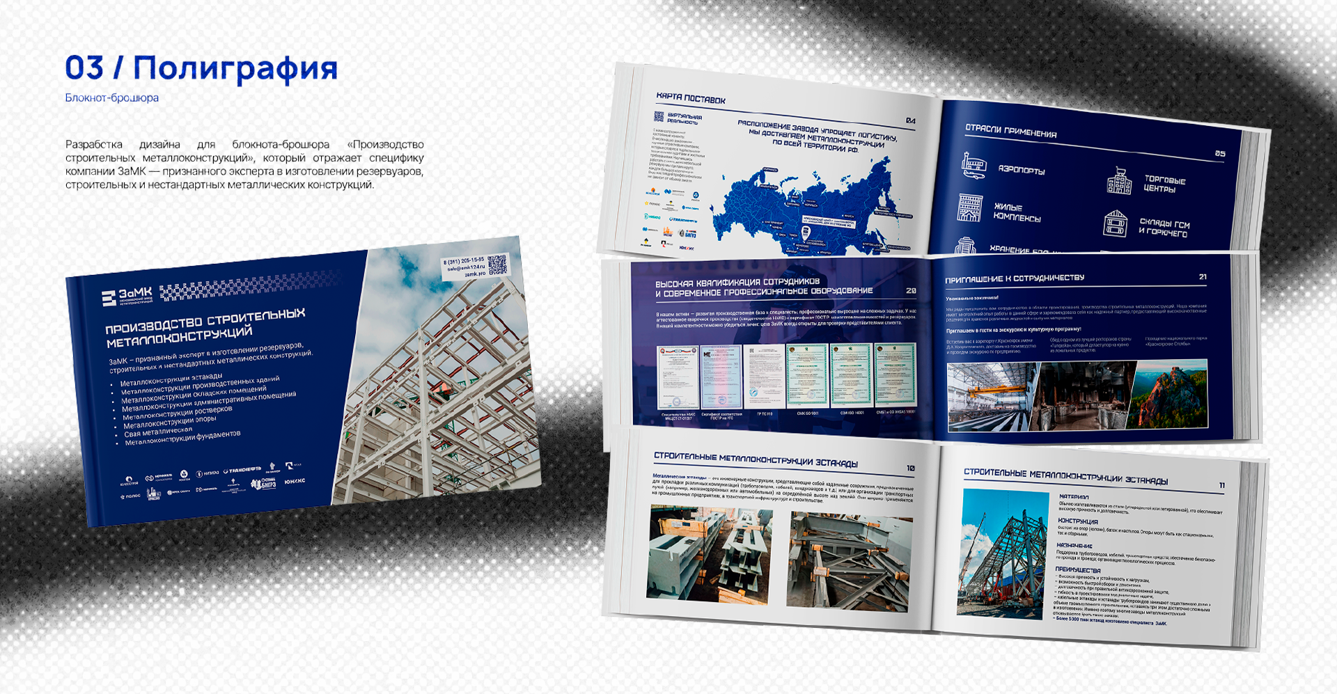 Портфолио|Графического дизайнерера — Изображение №9 — Брендинг, Графика на Dprofile
