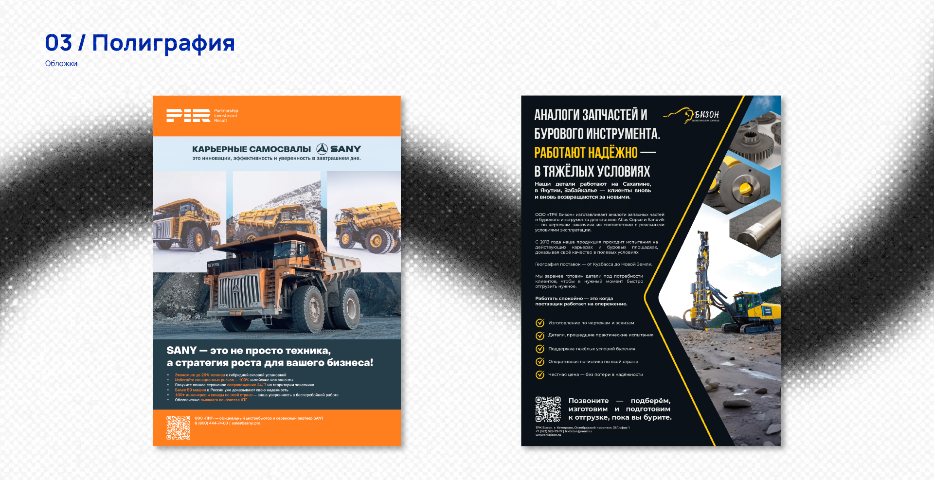 Портфолио|Графического дизайнерера — Изображение №11 — Брендинг, Графика на Dprofile