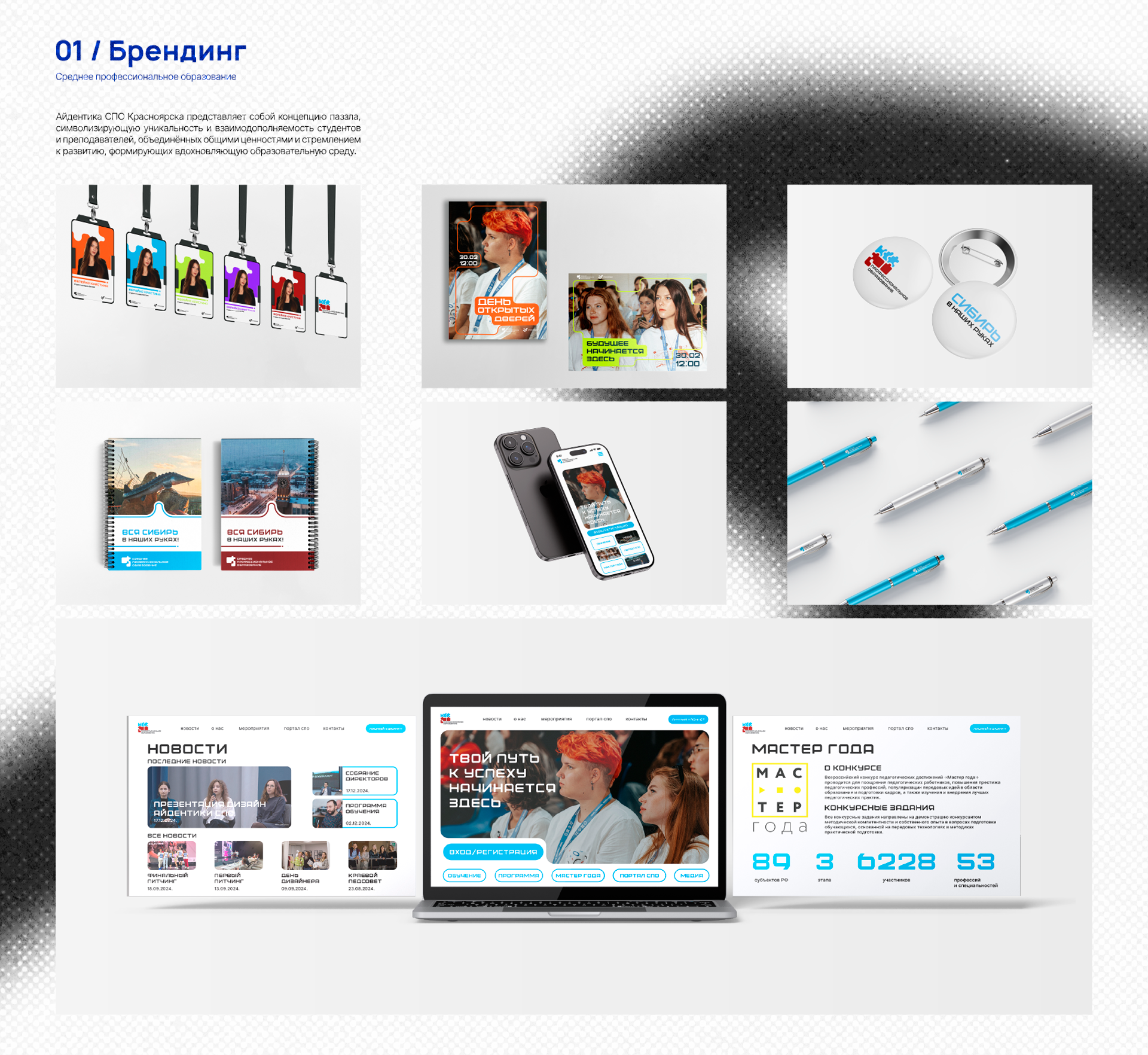 Портфолио|Графического дизайнерера — Изображение №4 — Брендинг, Графика на Dprofile