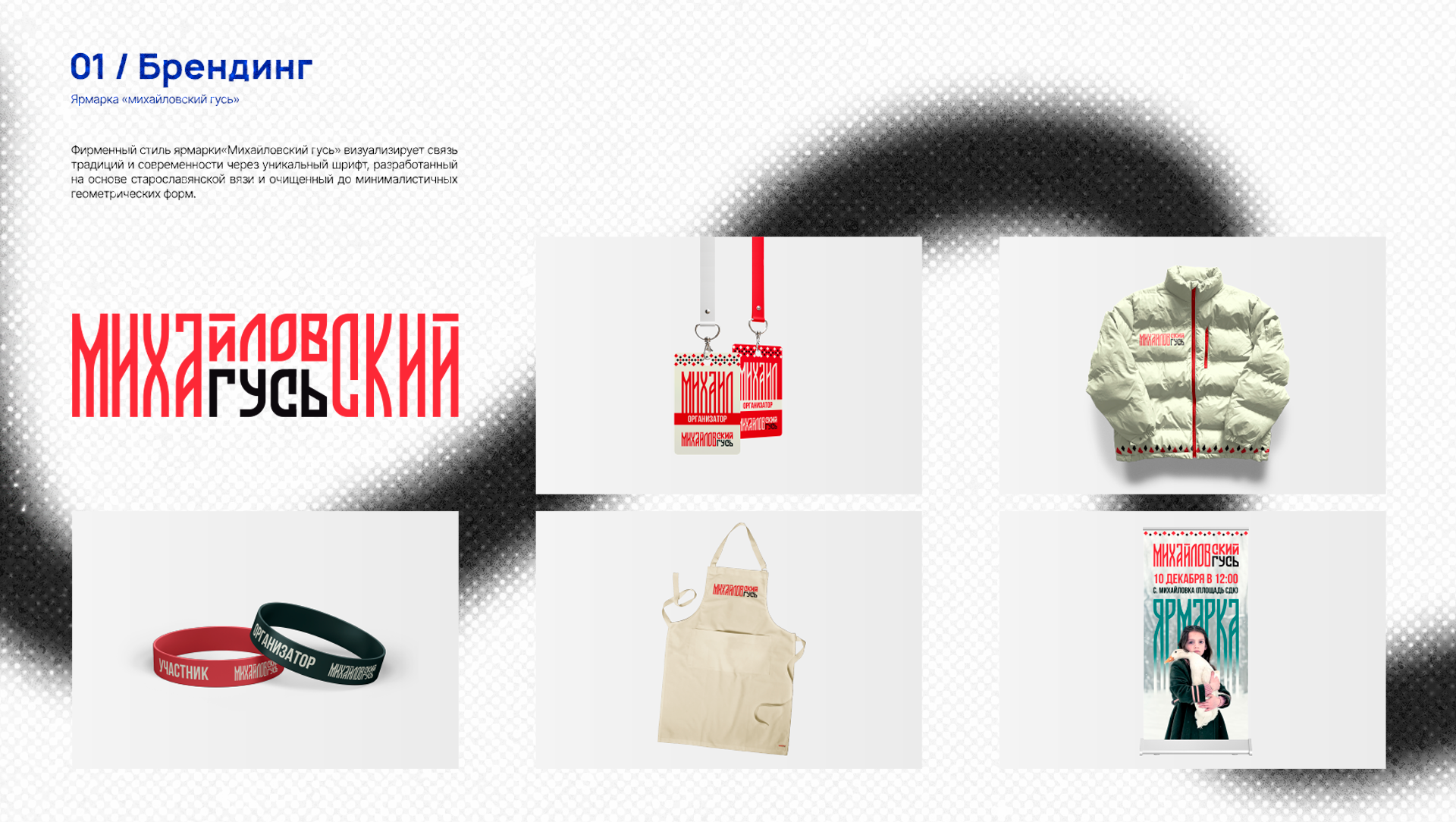 Портфолио|Графического дизайнерера — Изображение №5 — Брендинг, Графика на Dprofile