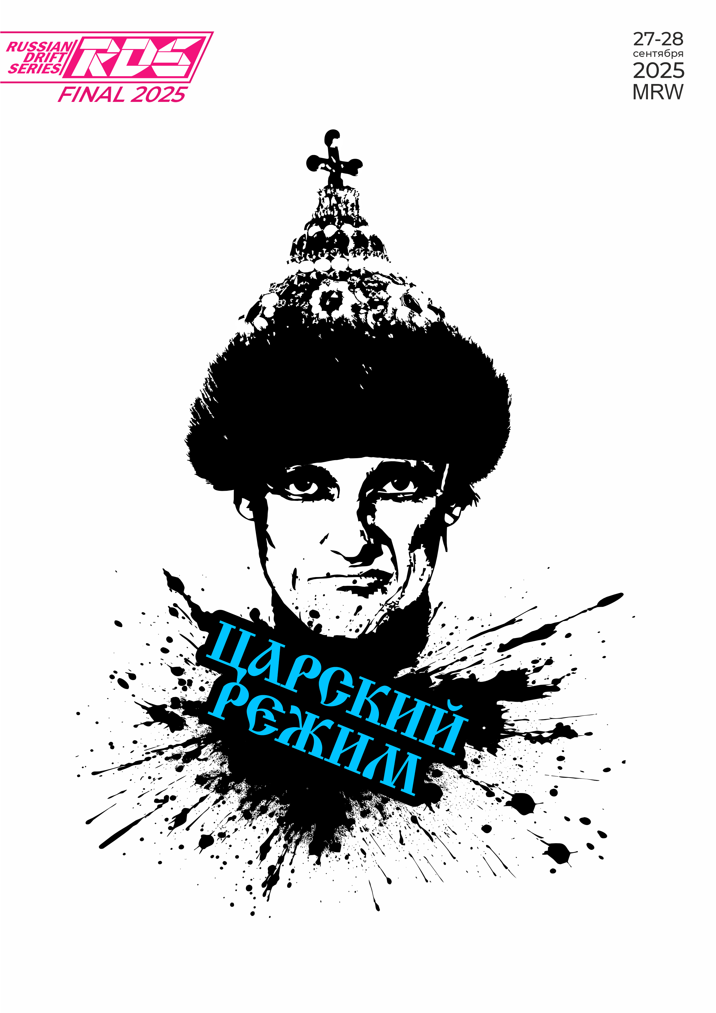 Разработка плаката и макета футболки для болельщика дрифта — Изображение №2 — Брендинг на Dprofile