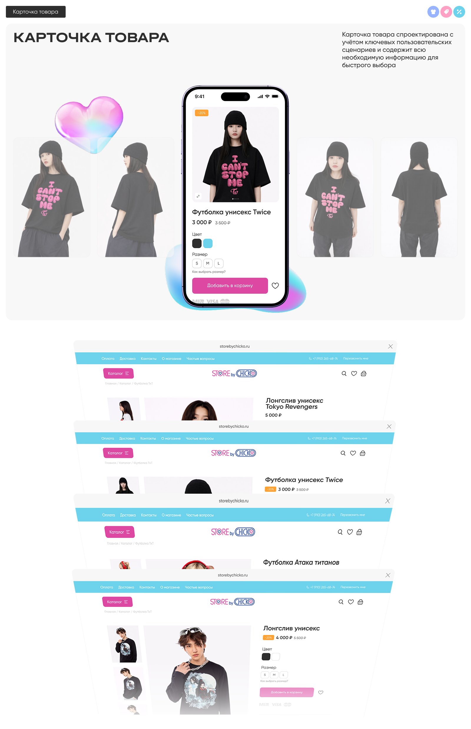 Merch store – CHICKO — Изображение №13 — Интерфейсы на Dprofile