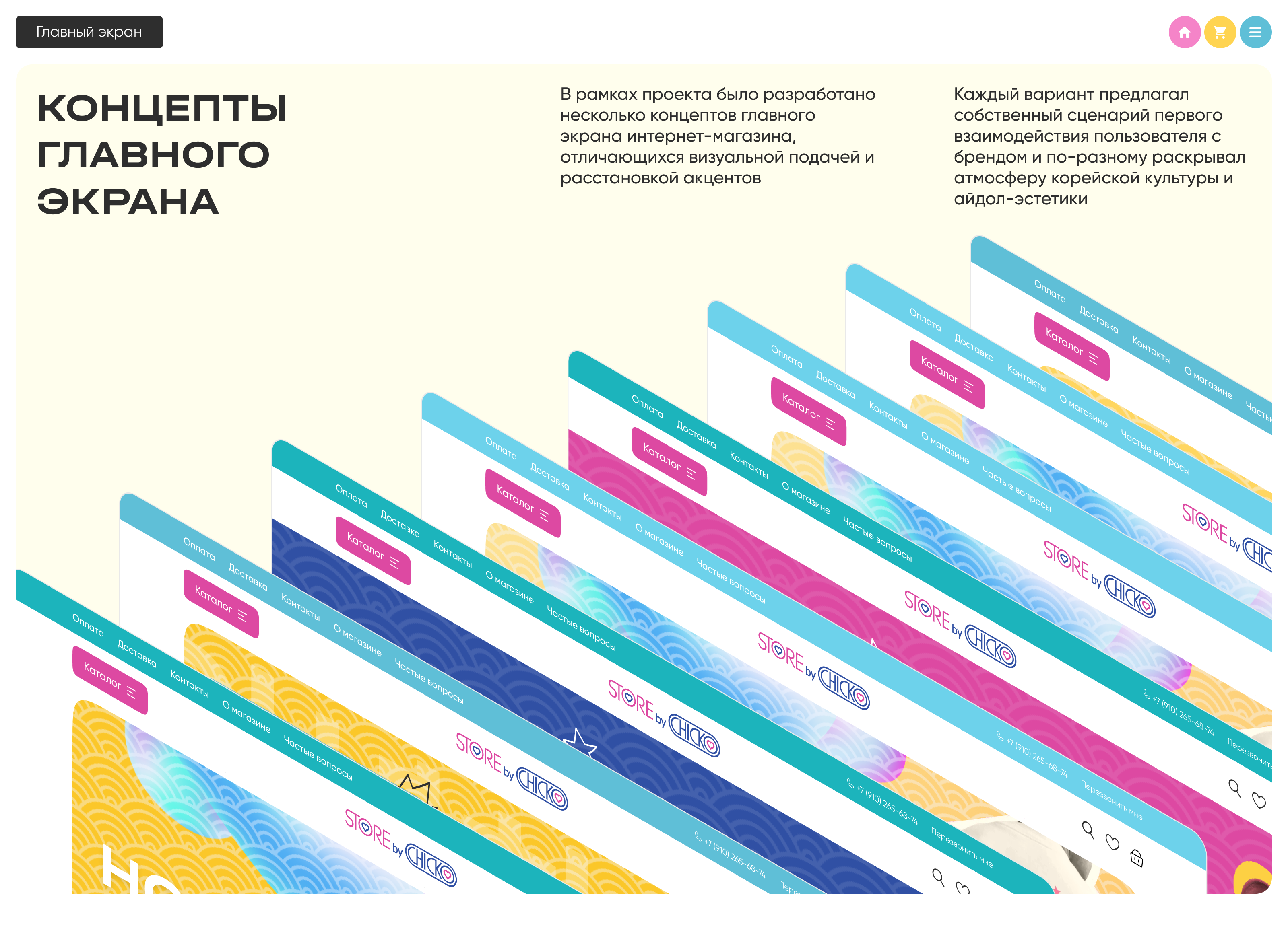 Merch store – CHICKO — Изображение №5 — Интерфейсы на Dprofile