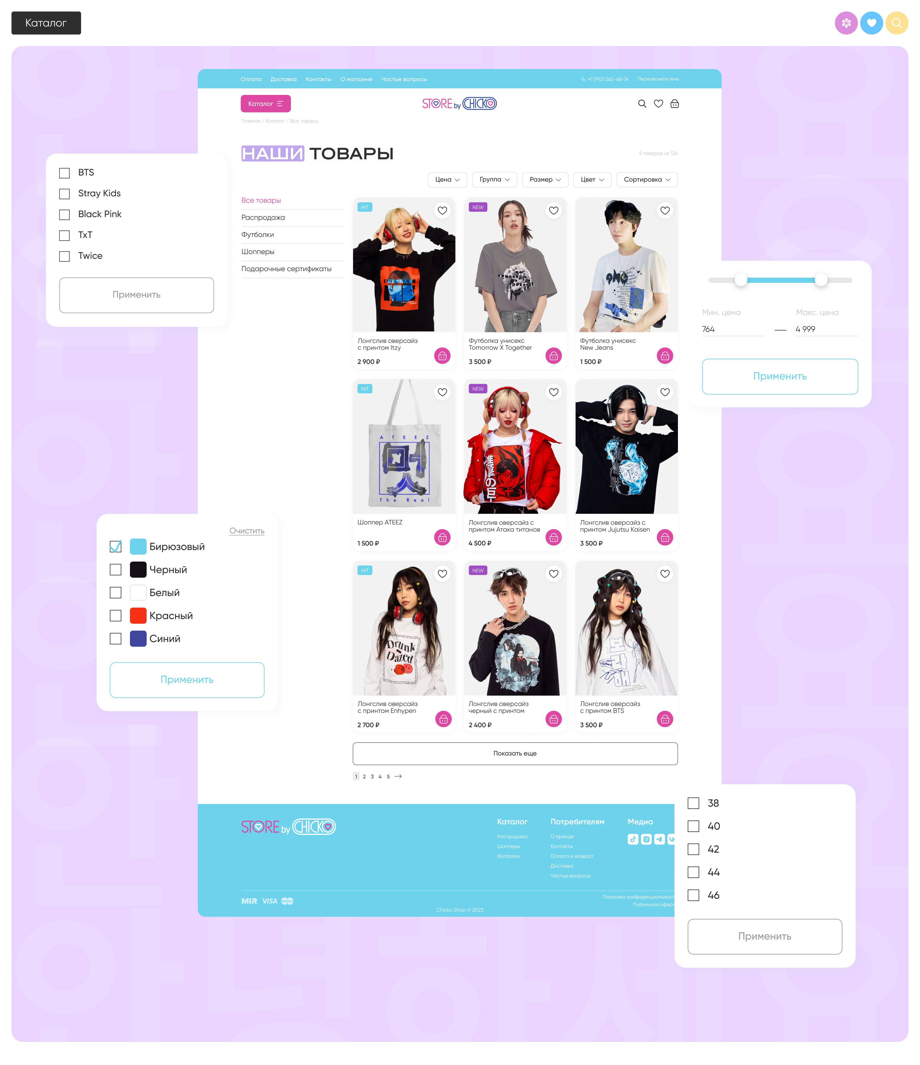 Merch store – CHICKO — Изображение №10 — Интерфейсы на Dprofile