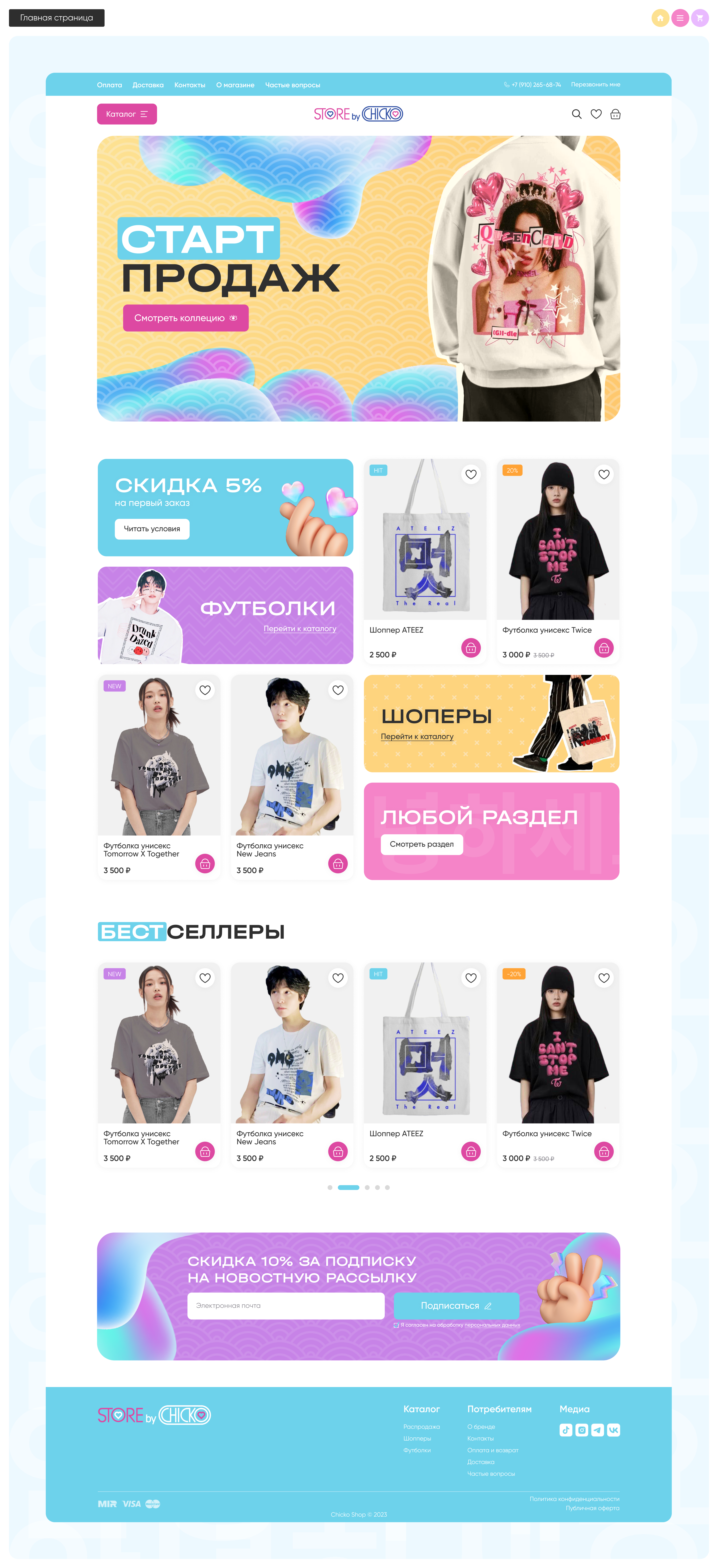 Merch store – CHICKO — Изображение №7 — Интерфейсы на Dprofile