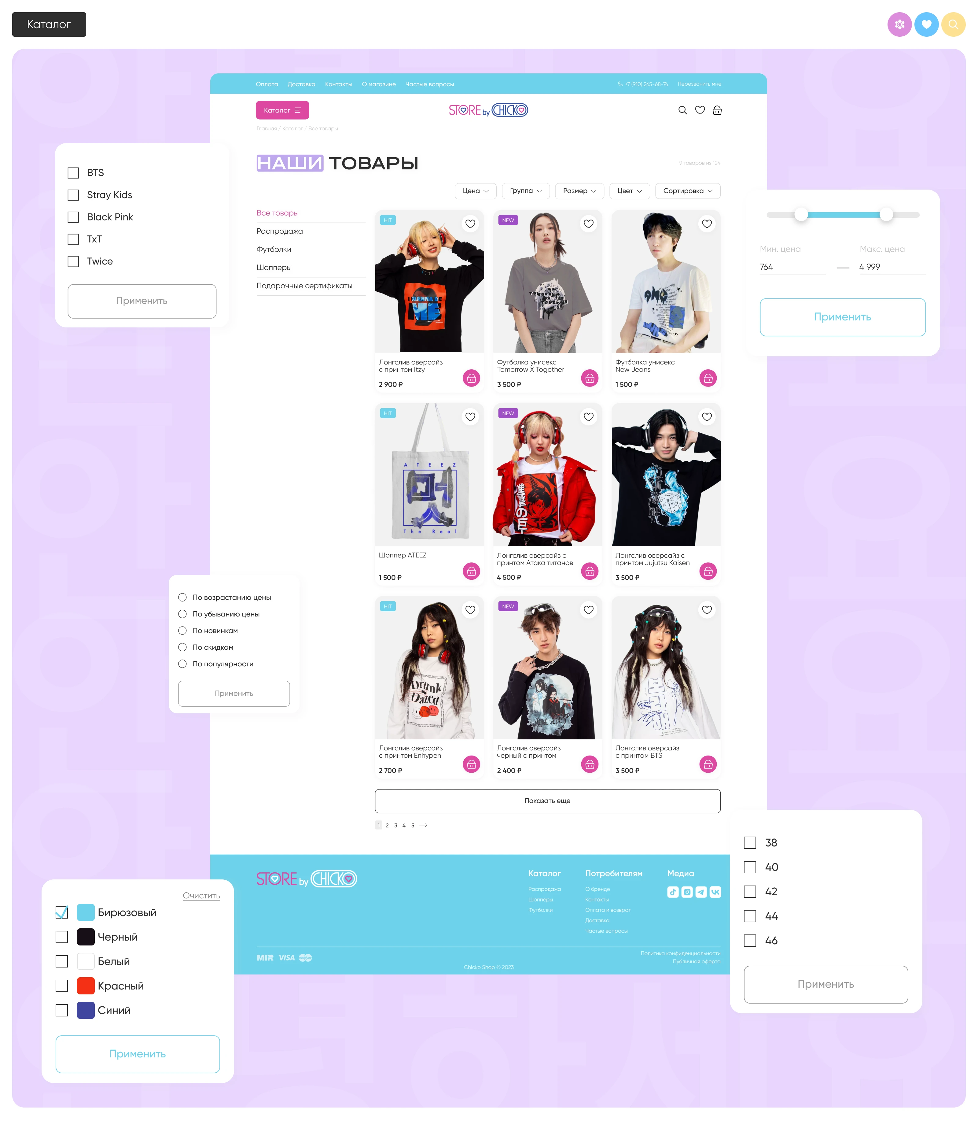 Merch store – CHICKO — Изображение №10 — Интерфейсы, Анимация на Dprofile