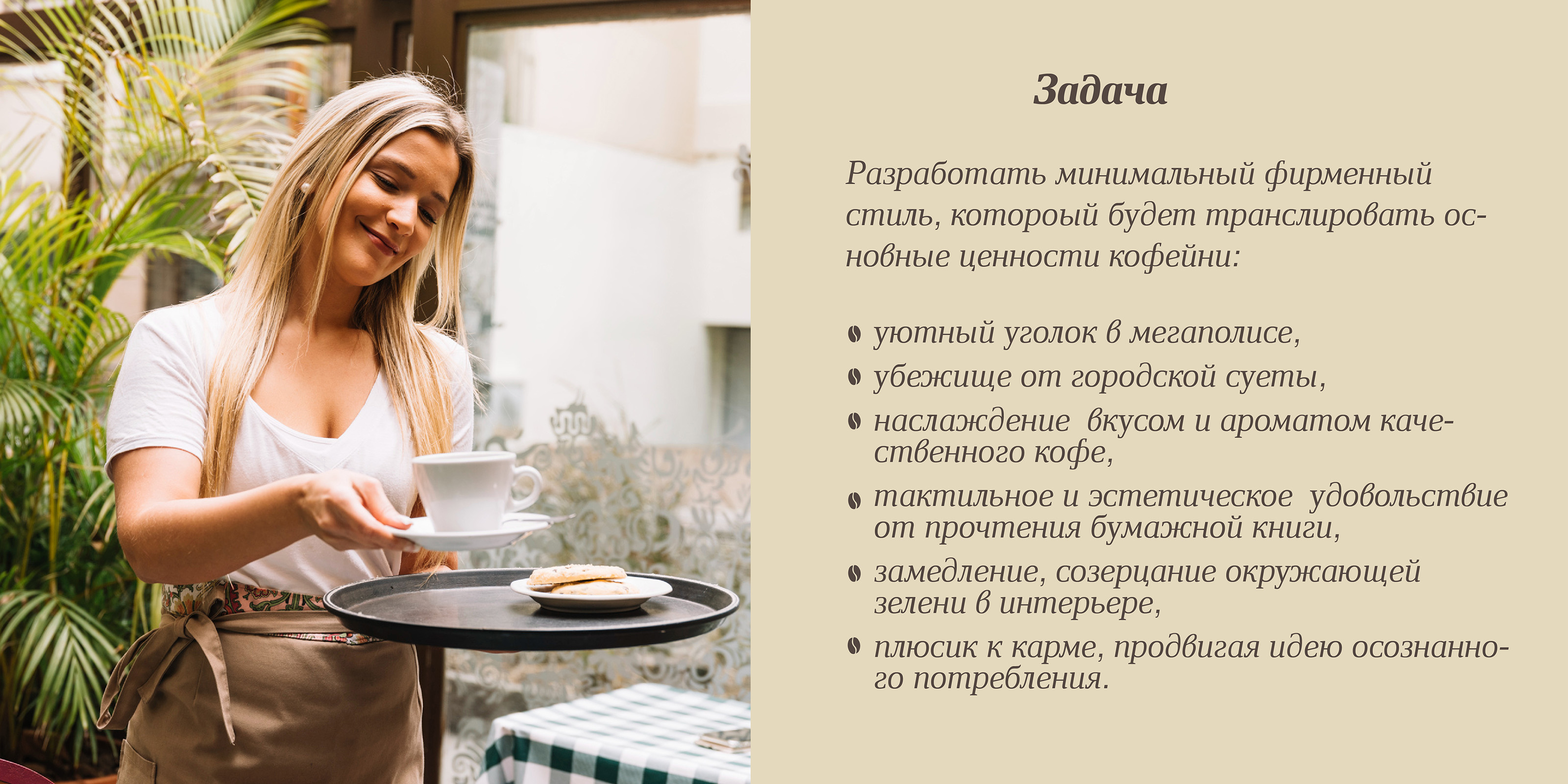 Фирменный стиль кофейни Sofffa — Изображение №3 — Брендинг на Dprofile