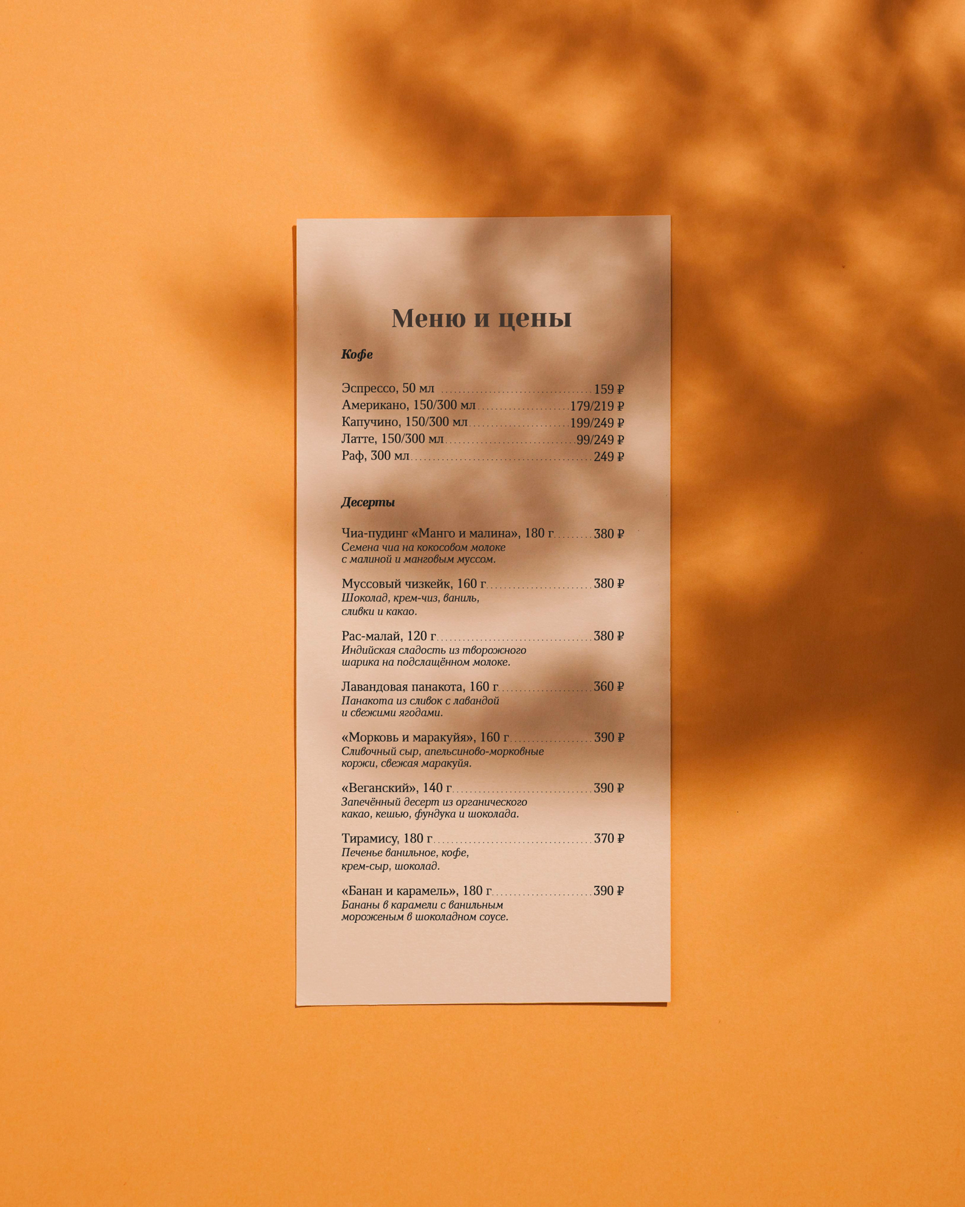 Фирменный стиль кофейни Sofffa — Изображение №10 — Брендинг на Dprofile