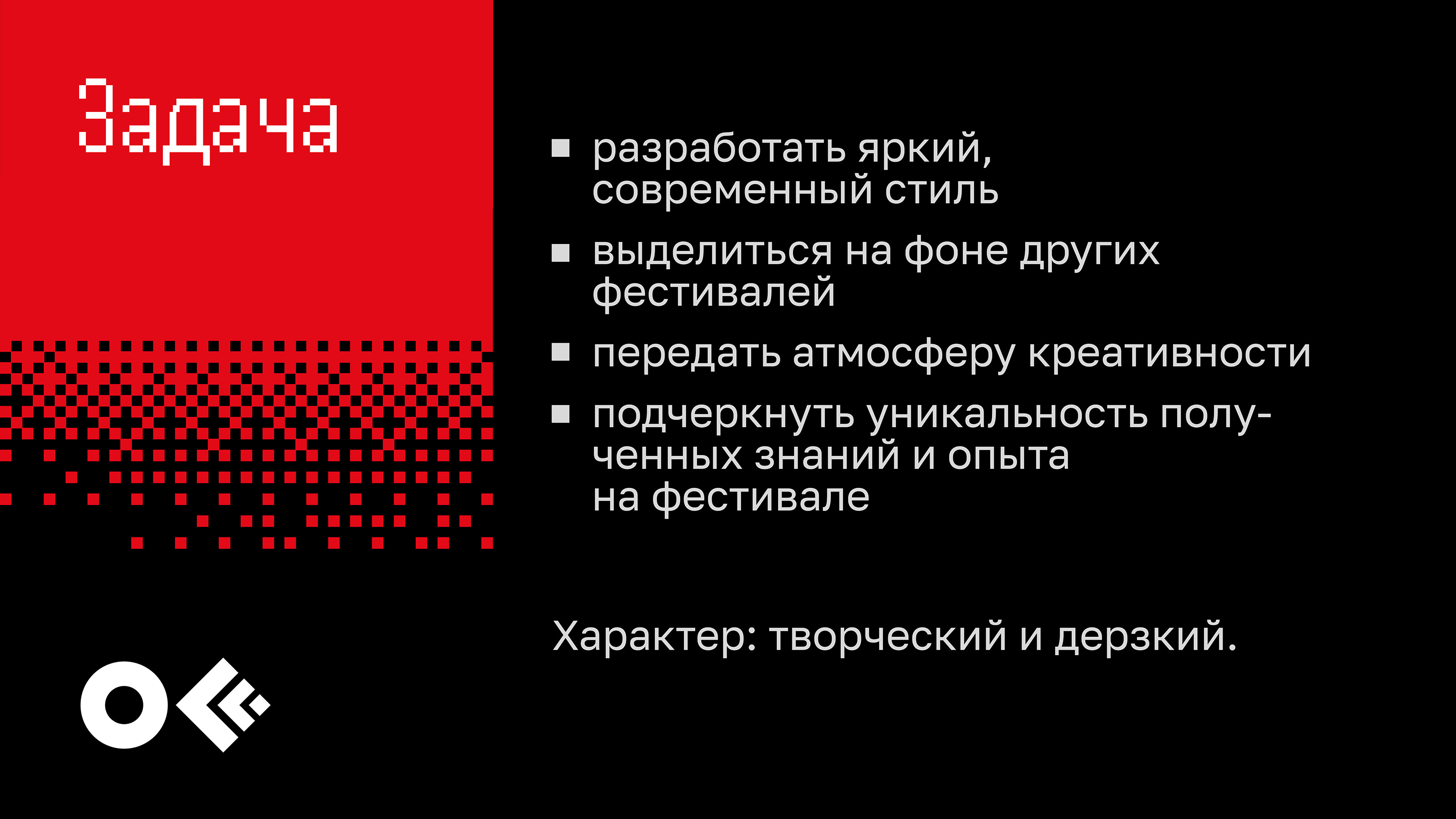 OFFF Moscow. Айдентика мероприятия — Изображение №4 — Брендинг на Dprofile