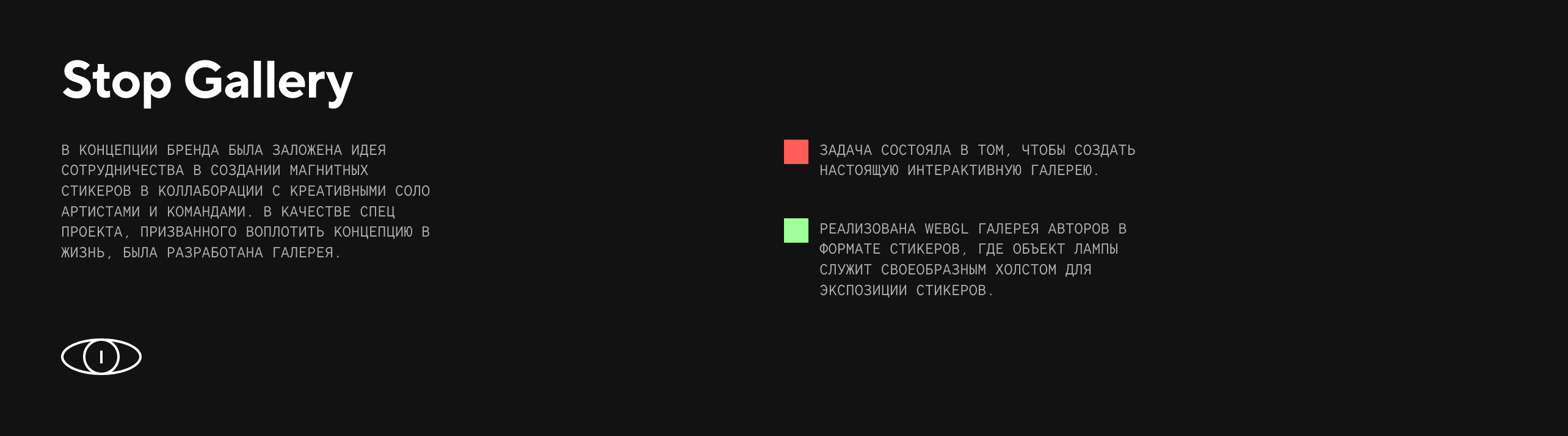 Stop&Glow — Лампа Светотерапии & WebGL Галерея — Изображение №7 — Интерфейсы, 3D на Dprofile