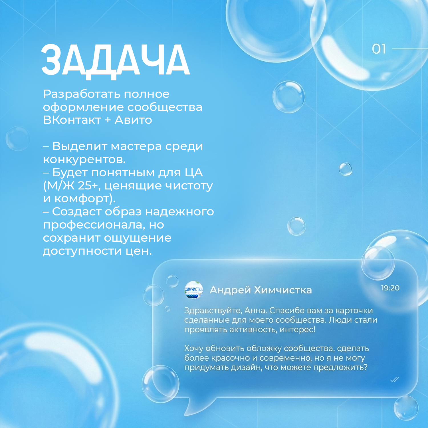 Упаковка сообщества в вк — Изображение №4 — Брендинг, Маркетинг на Dprofile