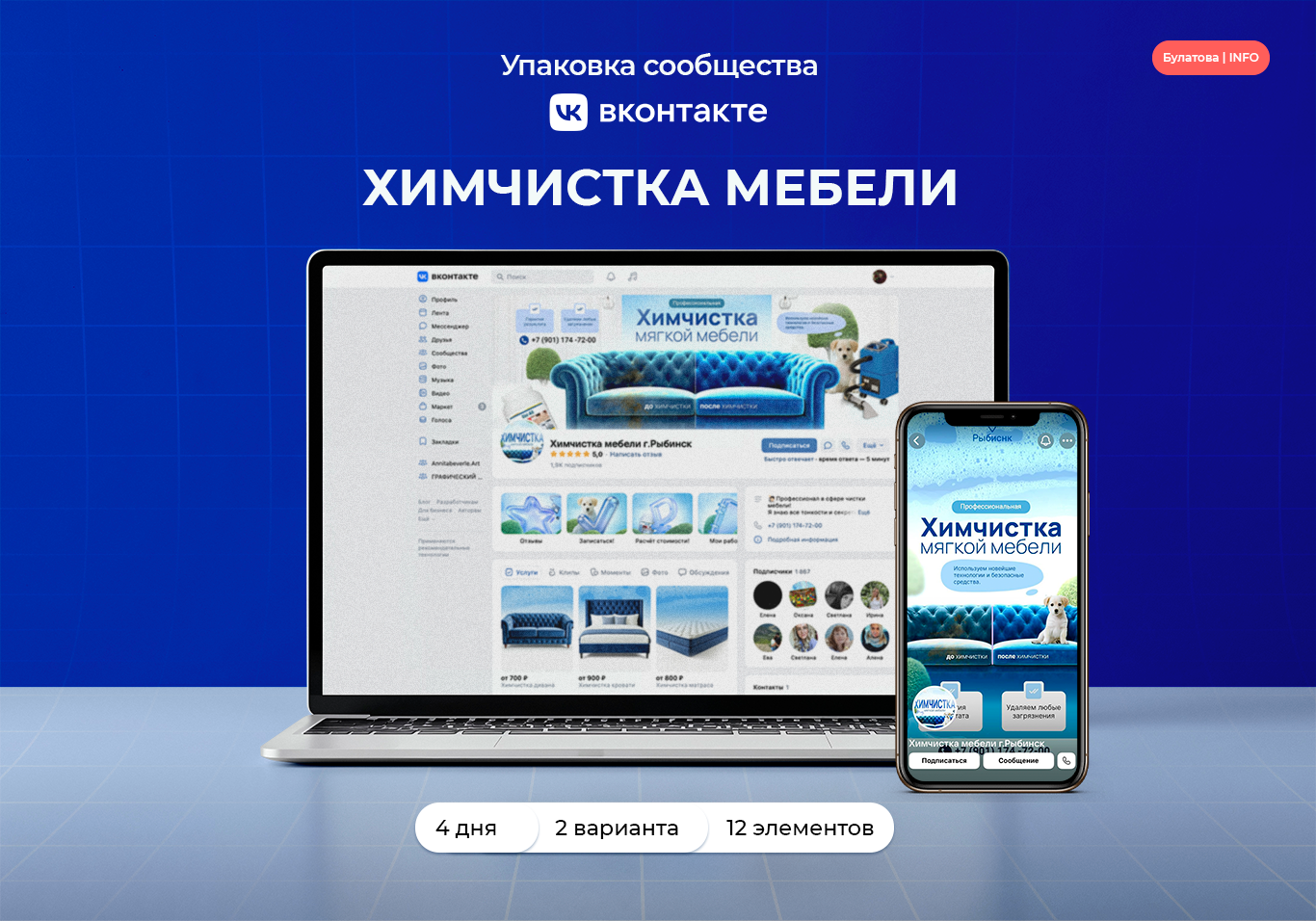 Упаковка сообщества в вк — Изображение №1 — Брендинг, Маркетинг на Dprofile