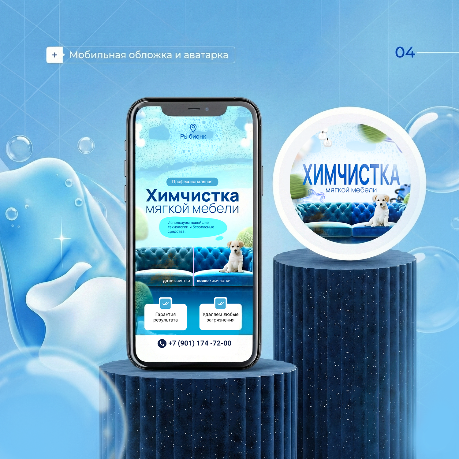 Упаковка сообщества в вк — Изображение №7 — Брендинг, Маркетинг на Dprofile