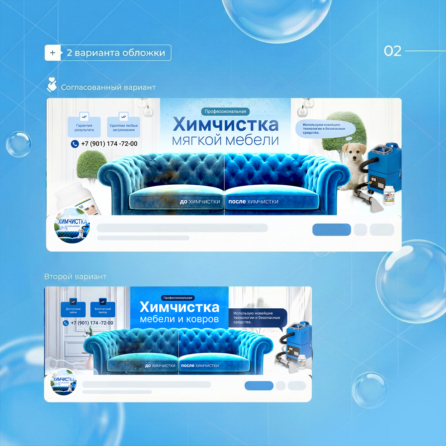 Упаковка сообщества в вк — Изображение №5 — Брендинг, Маркетинг на Dprofile