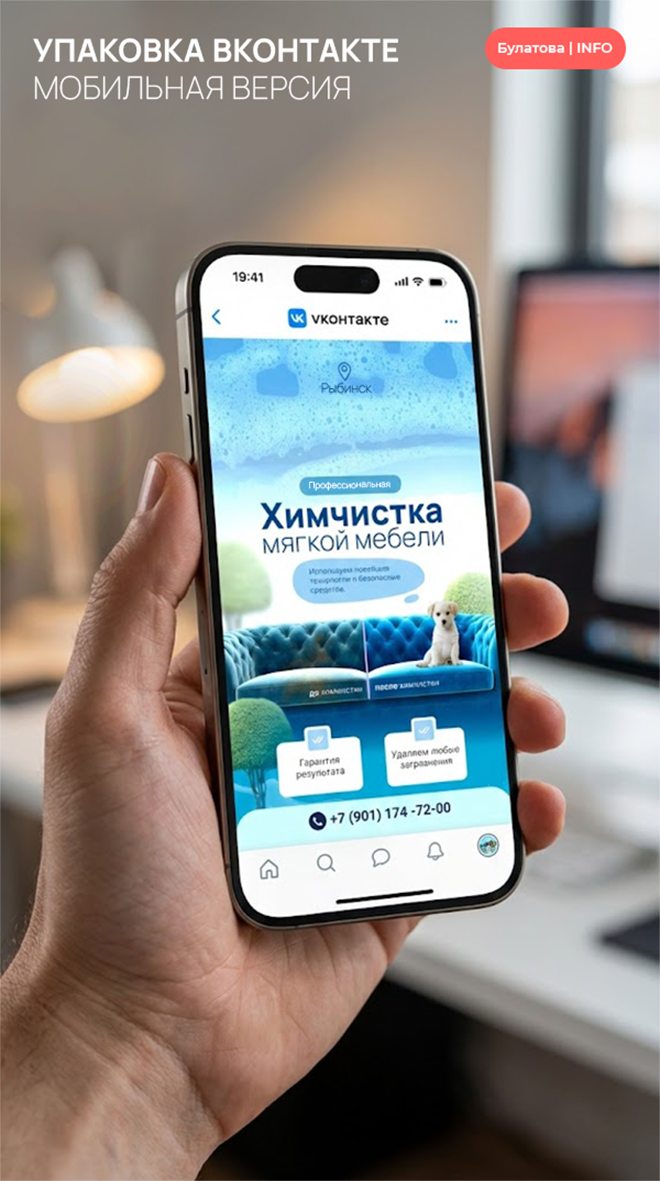 Упаковка сообщества в вк — Изображение №8 — Брендинг, Маркетинг на Dprofile