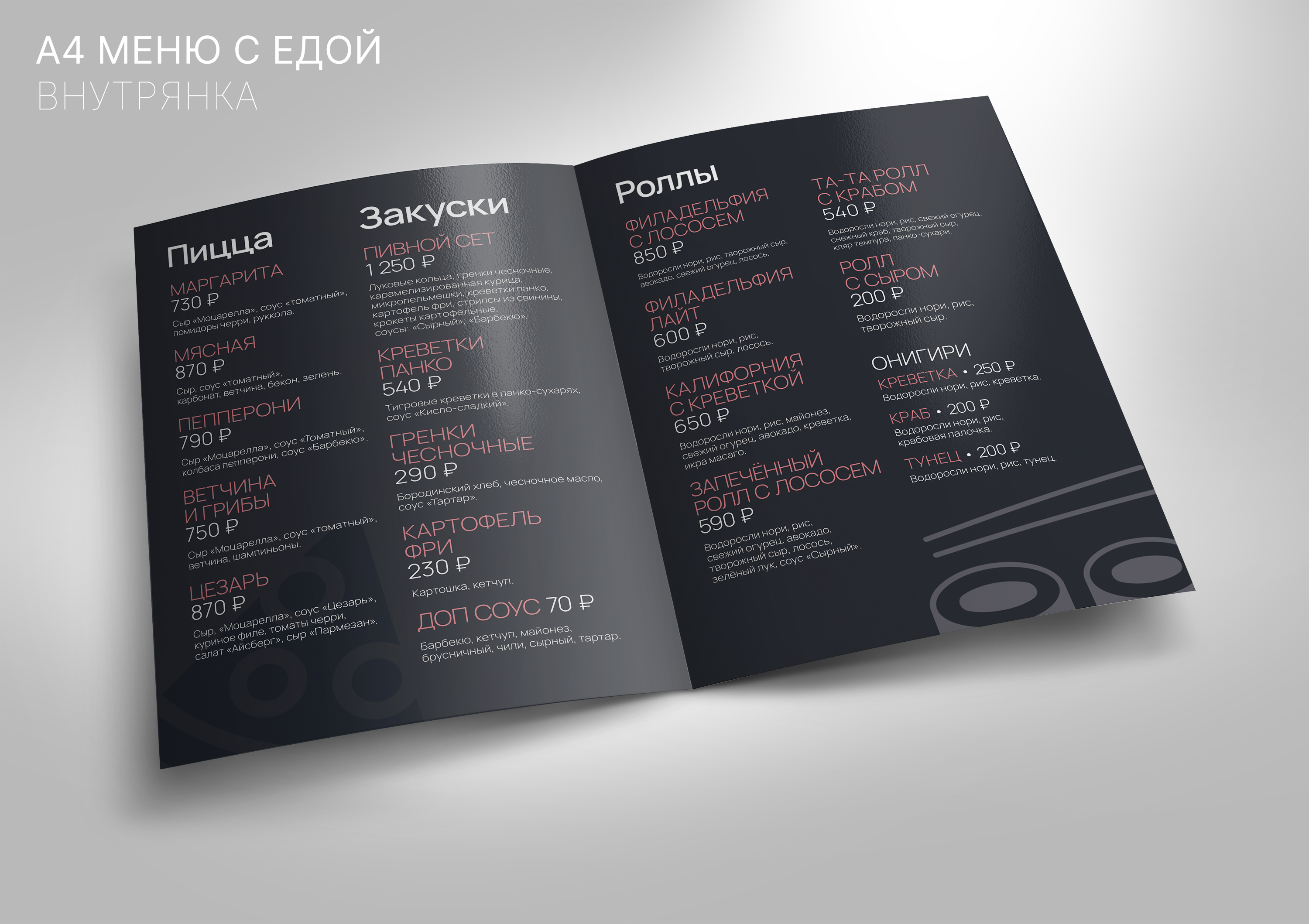 Lounge bar. Полиграфия. Меню. Афиша — Изображение №2 — Брендинг, Графика на Dprofile