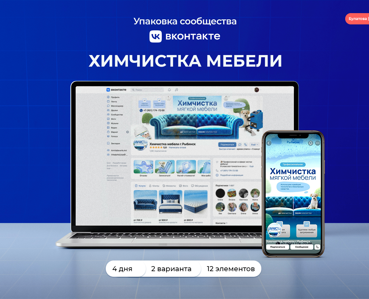 Упаковка сообщества в вк на Dprofile