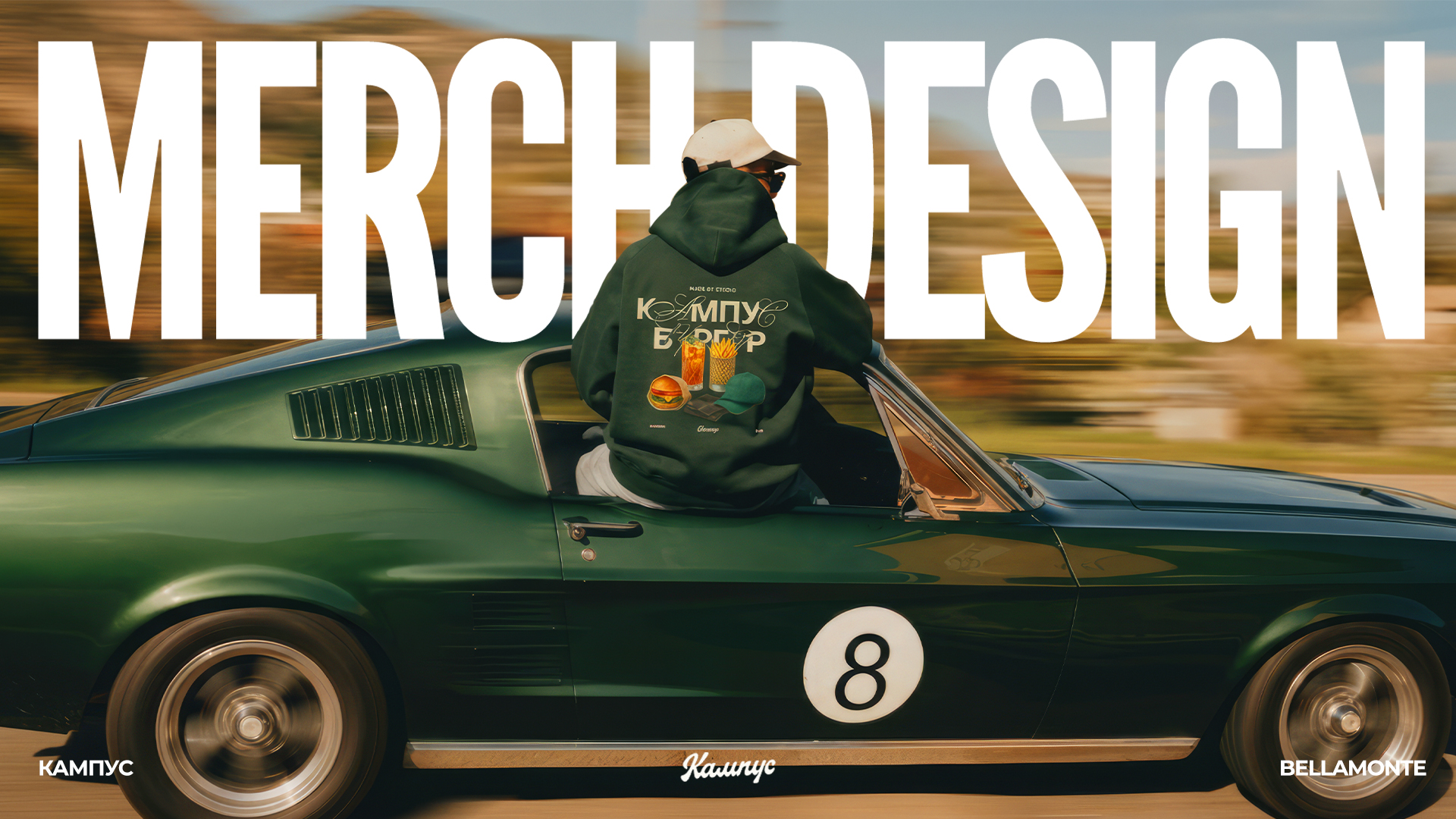 MERCH DESIGN - КАМПУС Бургер Бар в Тюмени — Изображение №1 — Брендинг на Dprofile