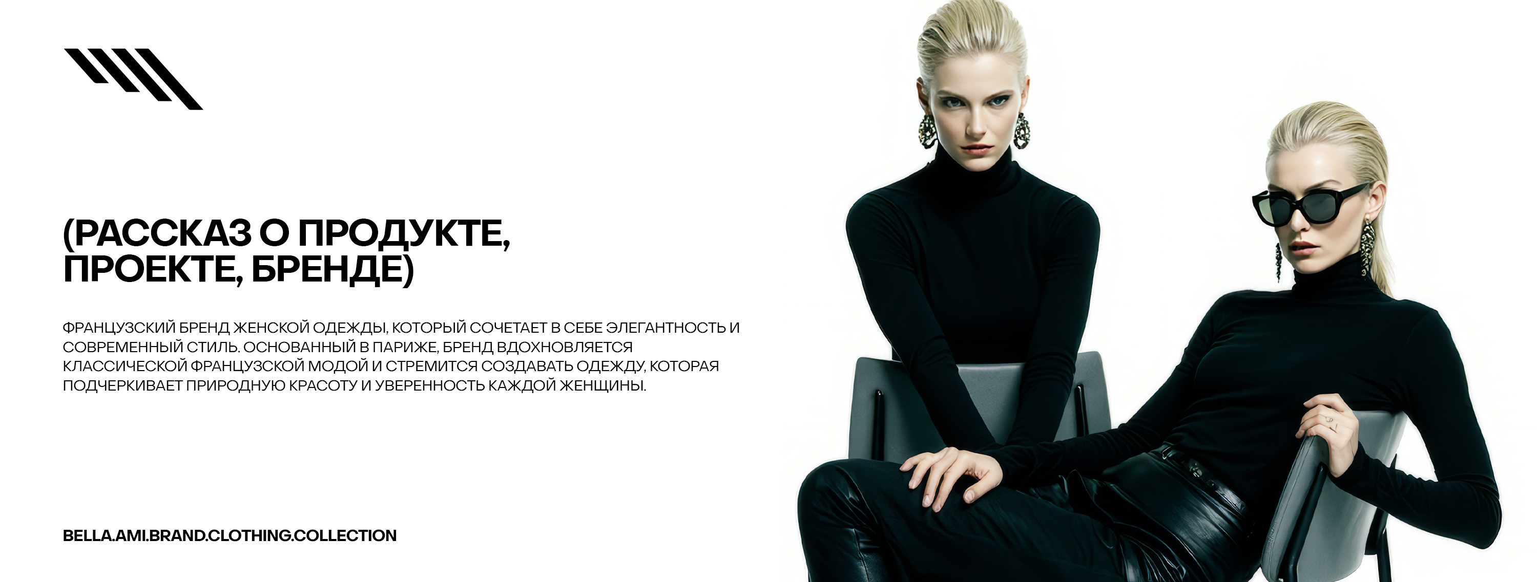 BRANDING - BELLA AMI BRAND — Изображение №3 — Брендинг, Иллюстрация на Dprofile