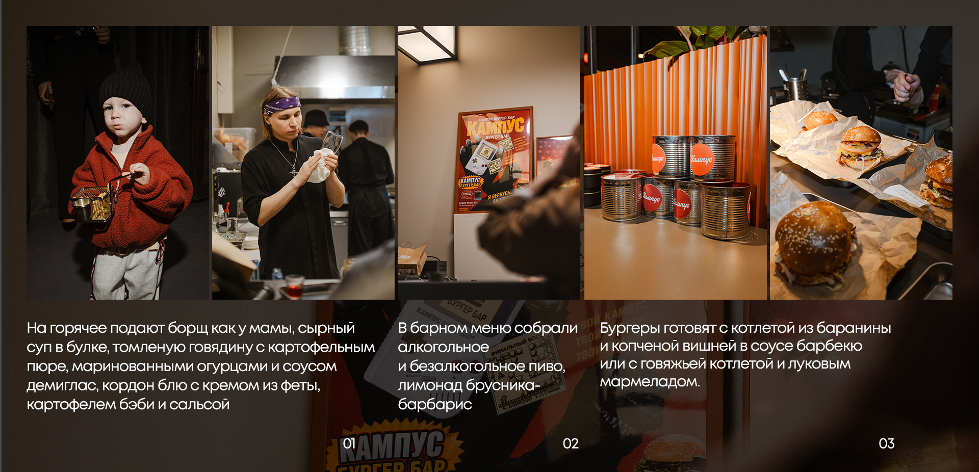 MERCH DESIGN - КАМПУС Бургер Бар в Тюмени — Изображение №3 — Брендинг на Dprofile