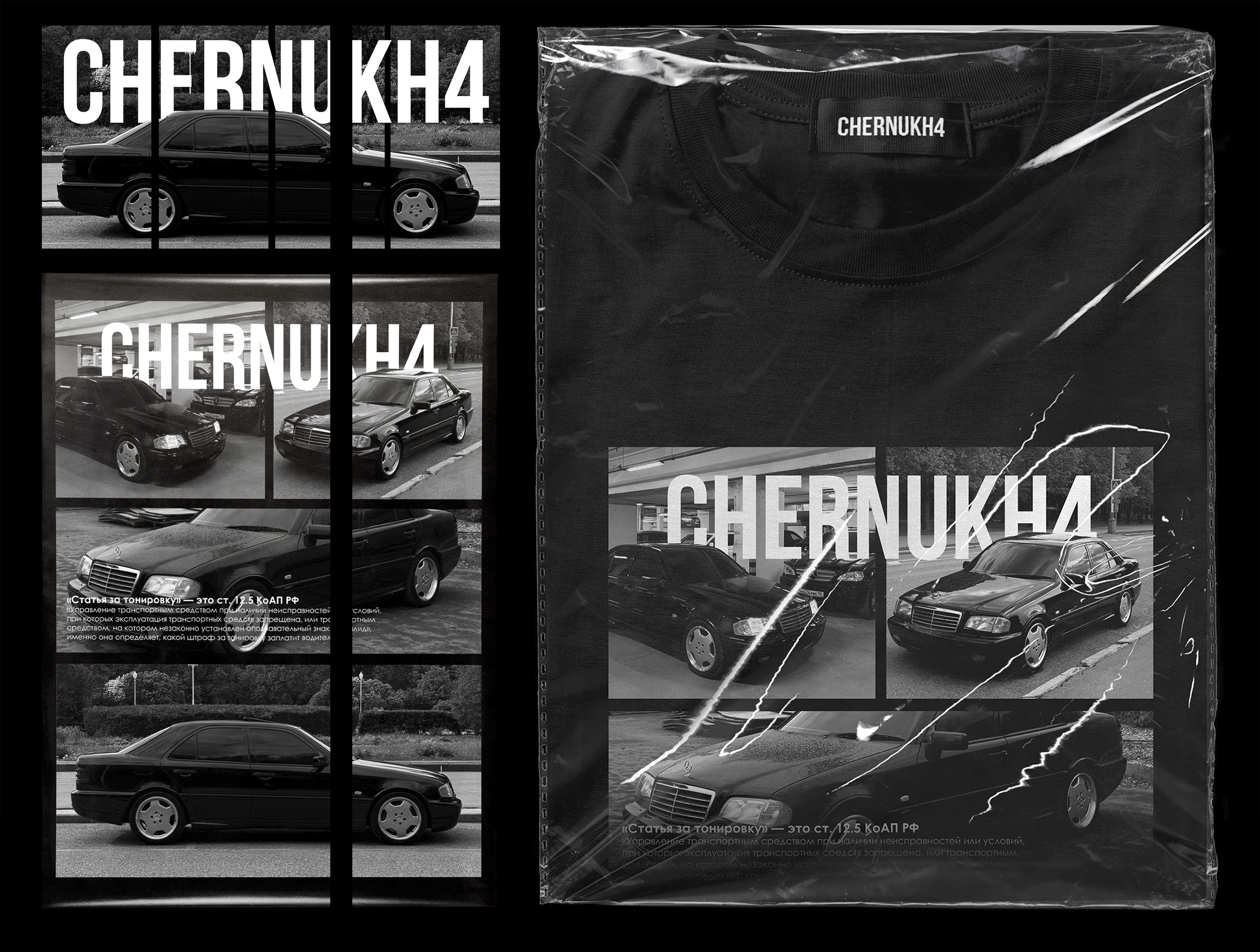 CHERNUKH4 - бренд одежды — Изображение №3 — Интерфейсы, Брендинг на Dprofile