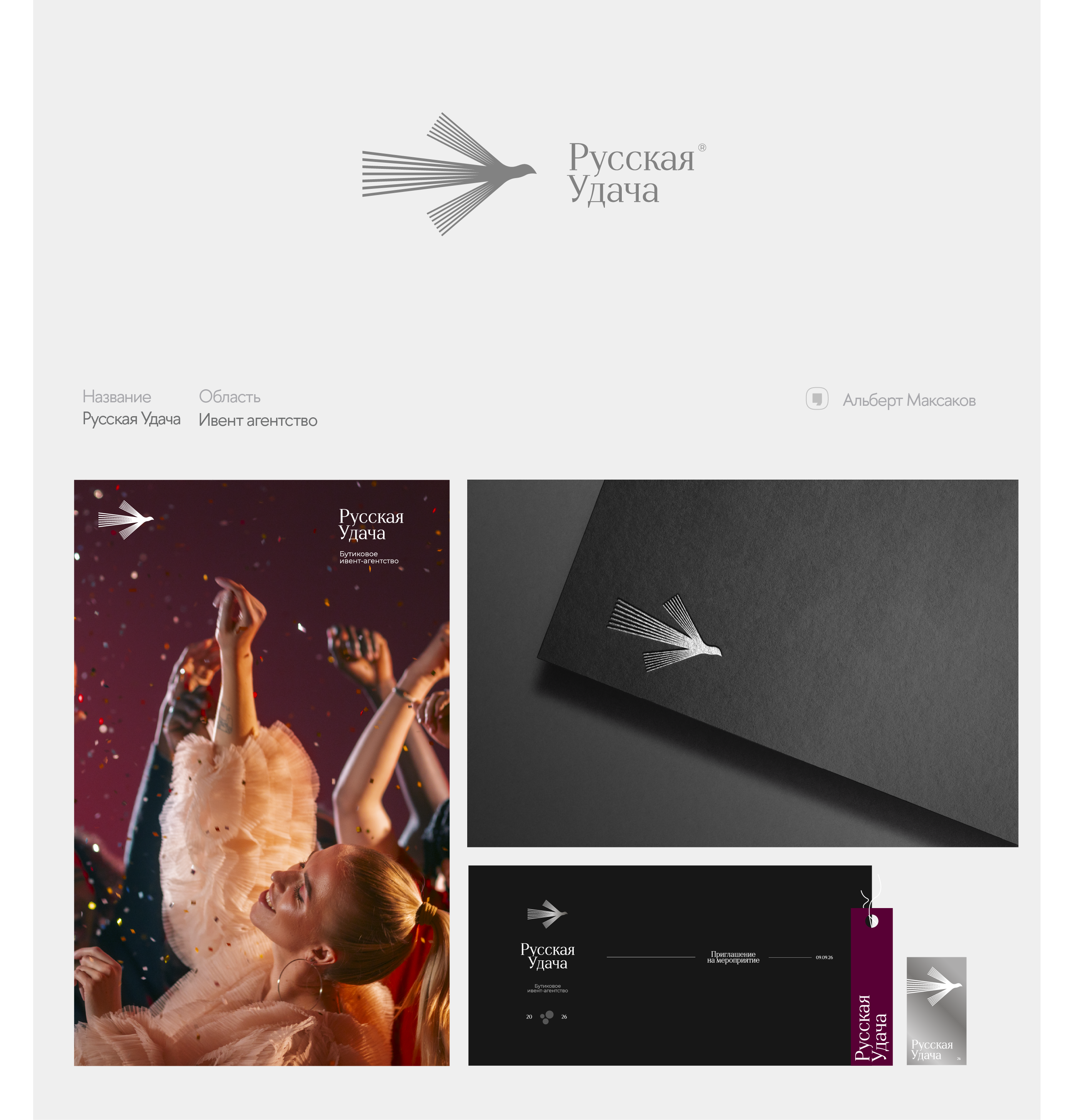 Logofolio, ©2025-2026 — Изображение №2 — Брендинг на Dprofile