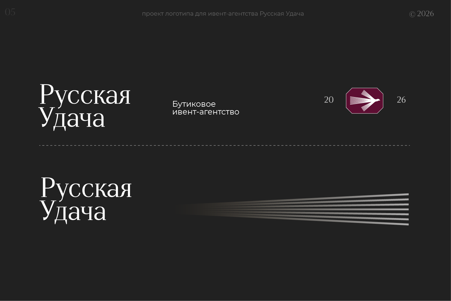 Русская удача | Брендинг — Изображение №6 — Брендинг на Dprofile