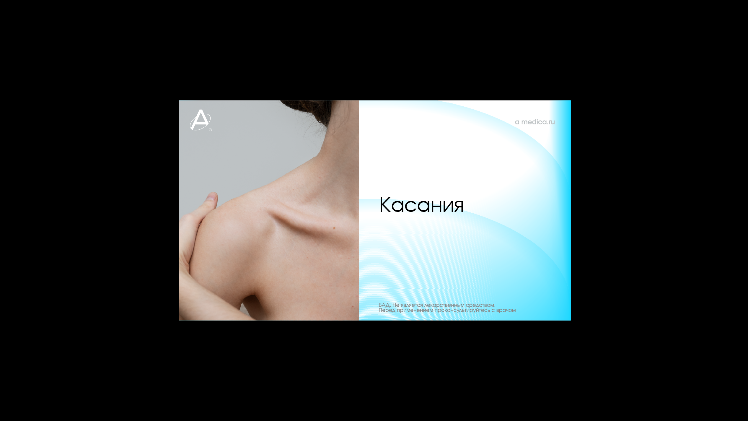 Брендинг Амедика — Изображение №7 — Брендинг, Иллюстрация на Dprofile