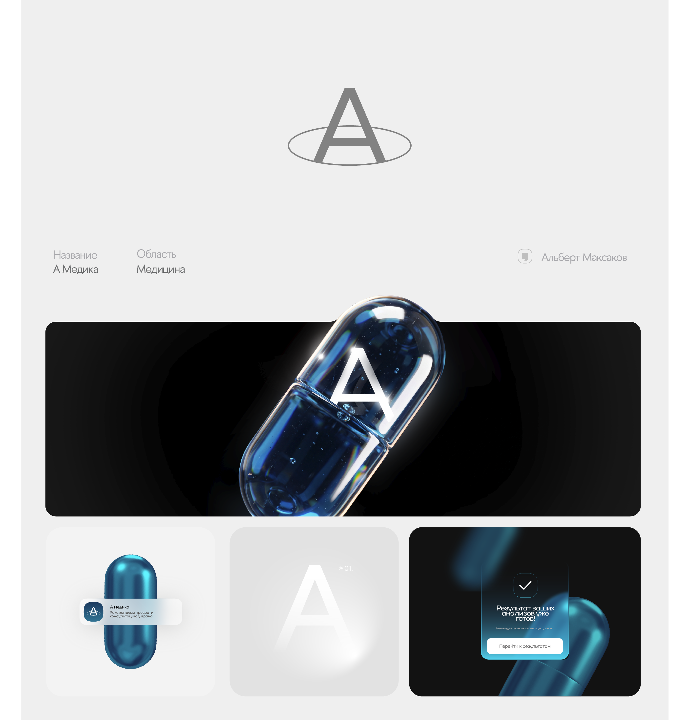Logofolio, ©2025-2026 — Изображение №5 — Брендинг на Dprofile