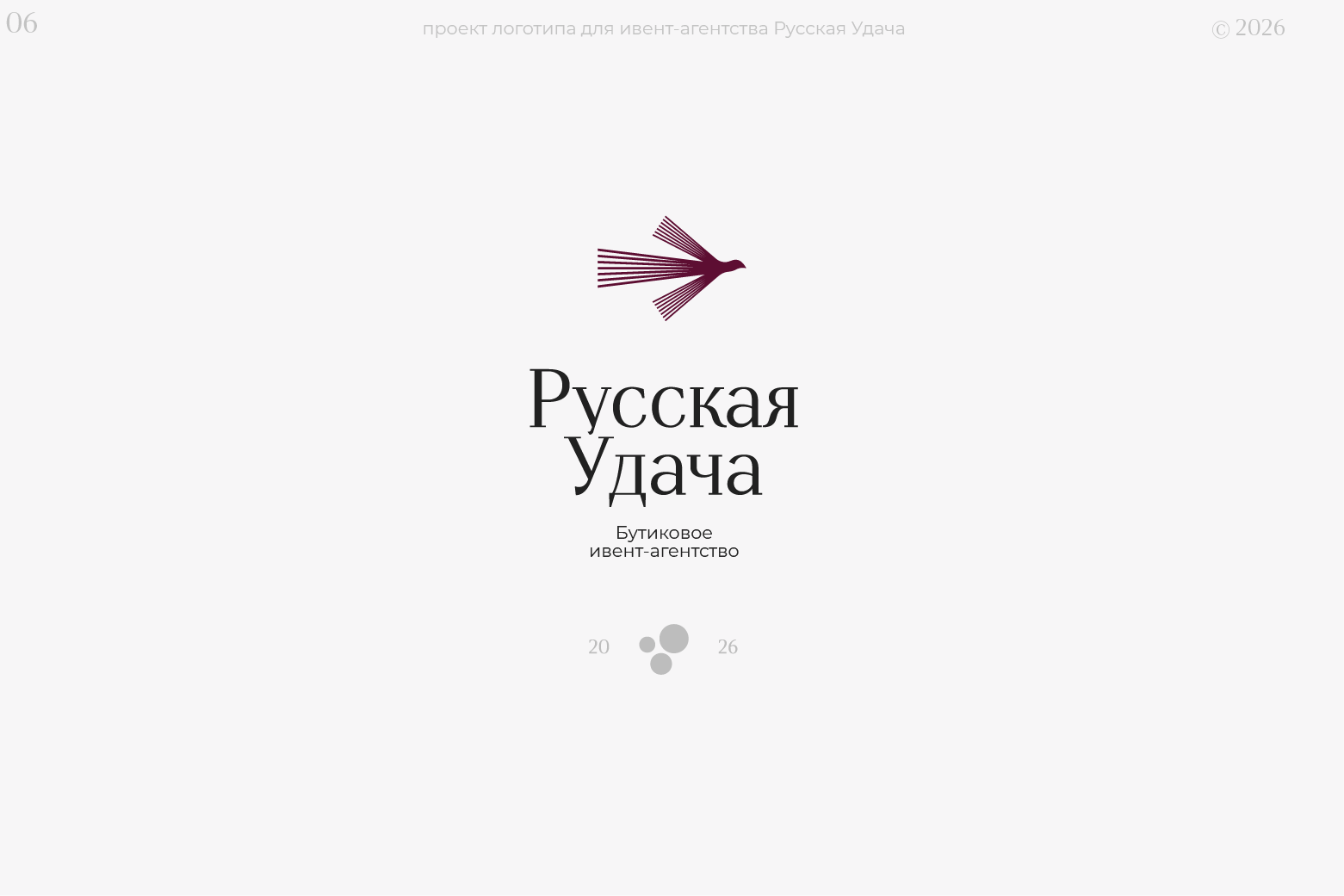 Русская удача | Брендинг — Изображение №7 — Брендинг на Dprofile