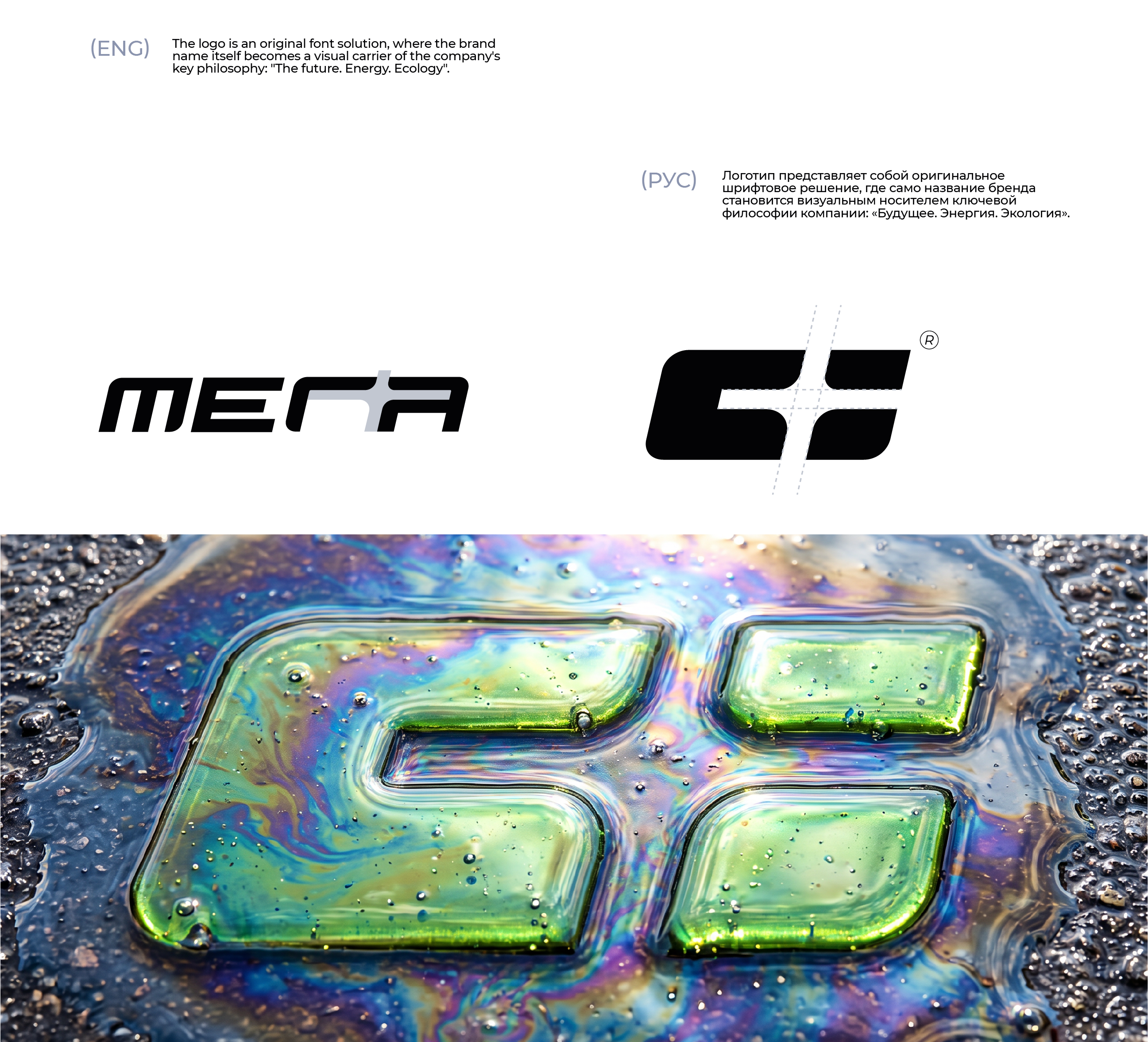 Мега+ — Изображение №3 — Брендинг на Dprofile