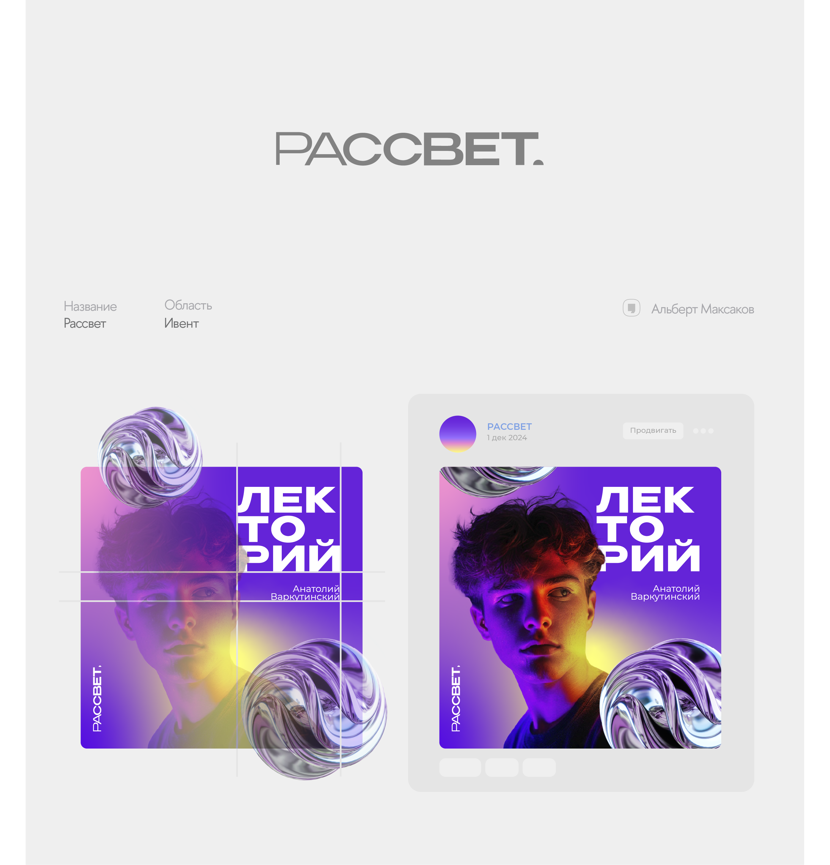 Logofolio, ©2025-2026 — Изображение №6 — Брендинг на Dprofile