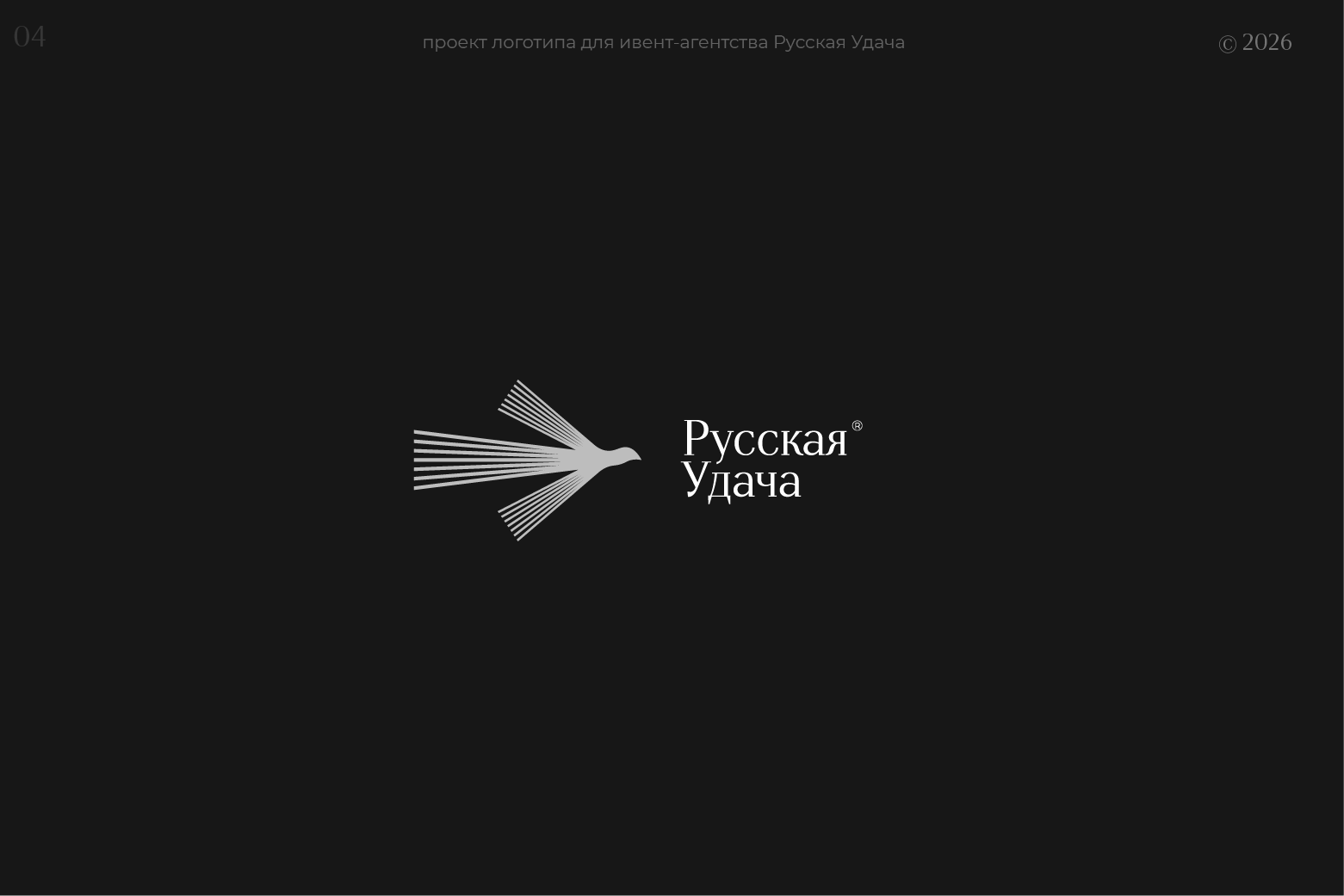 Русская удача | Брендинг — Изображение №5 — Брендинг на Dprofile