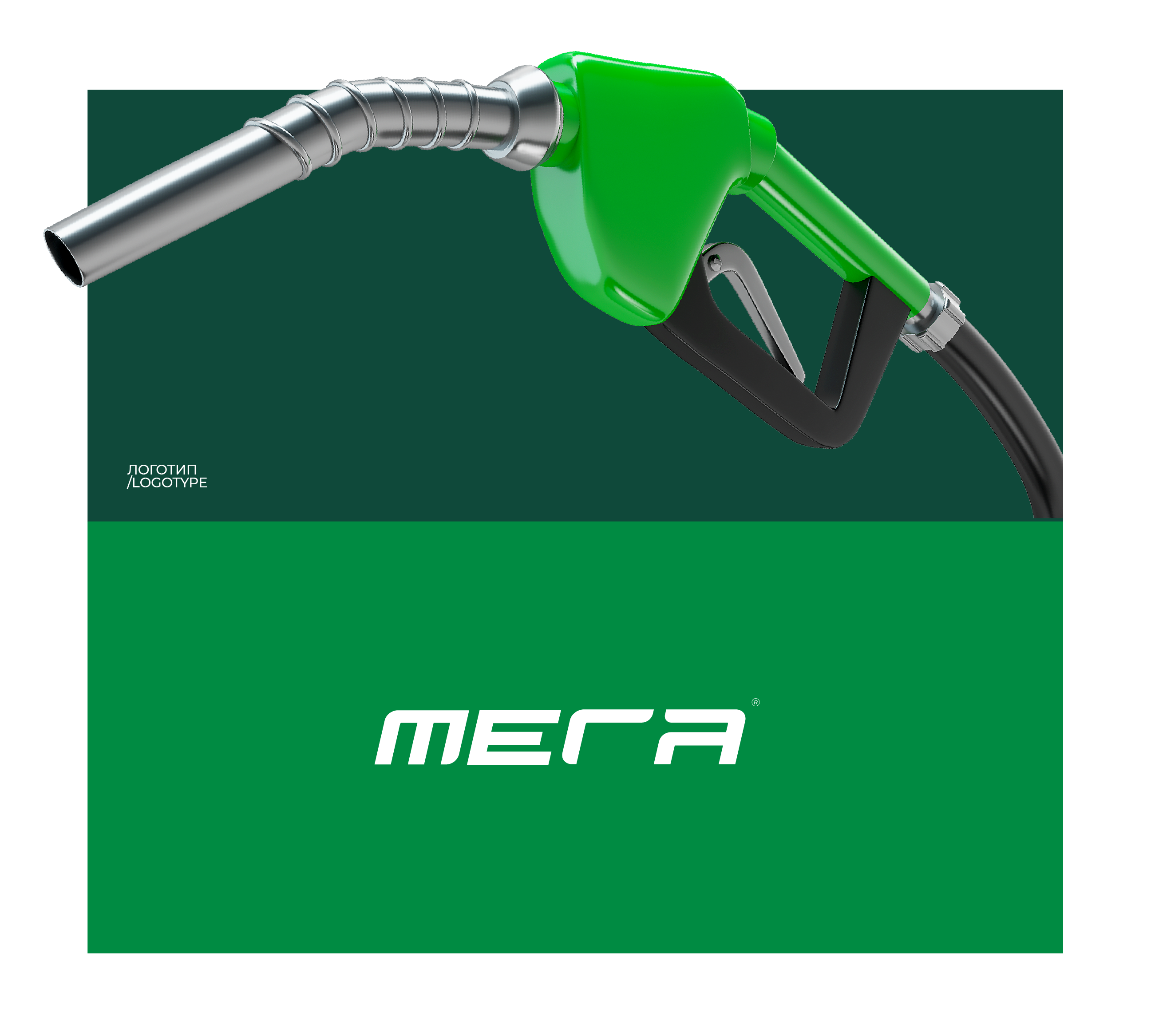 Мега+ — Изображение №2 — Брендинг на Dprofile