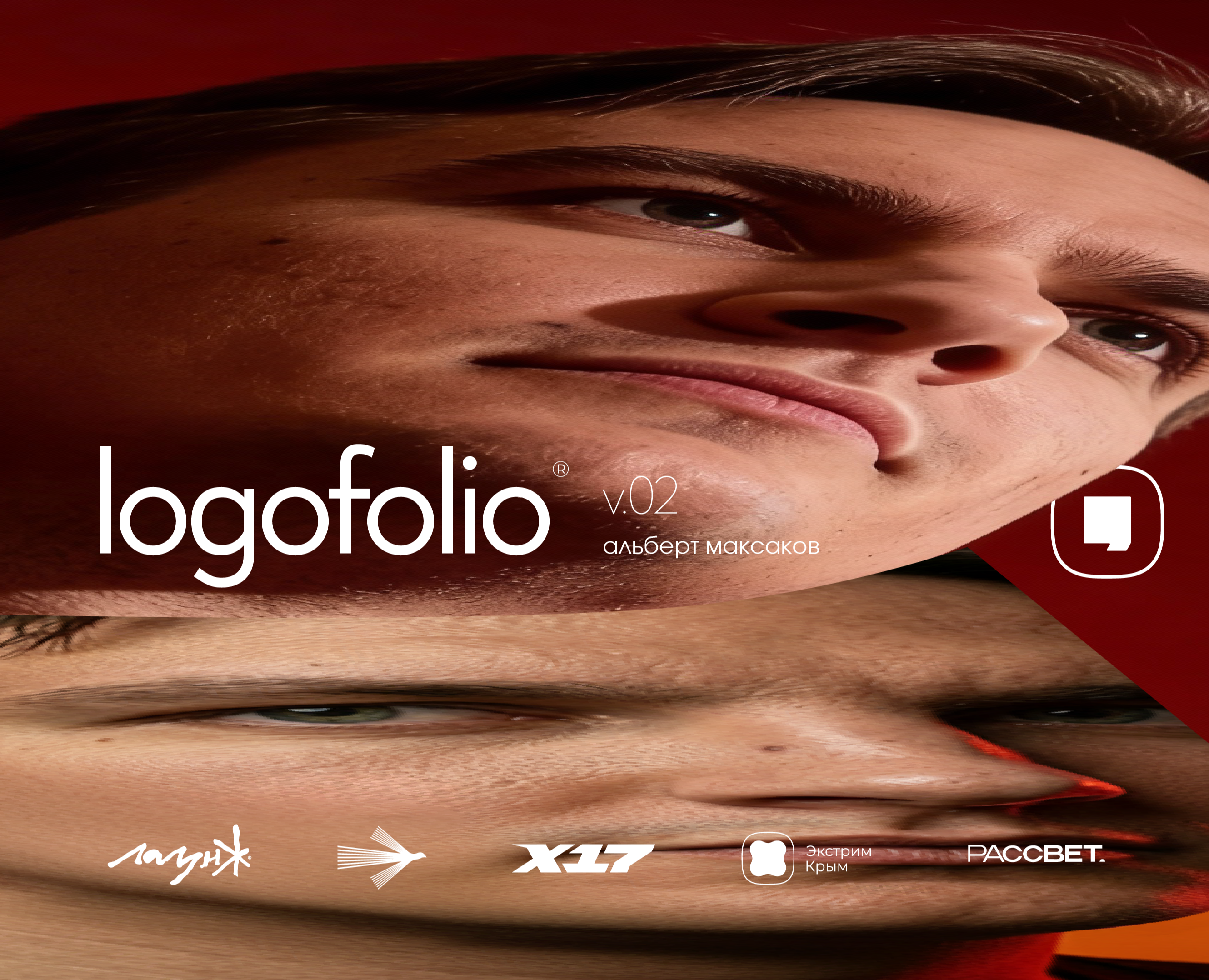 Logofolio, ©2025-2026 на Dprofile