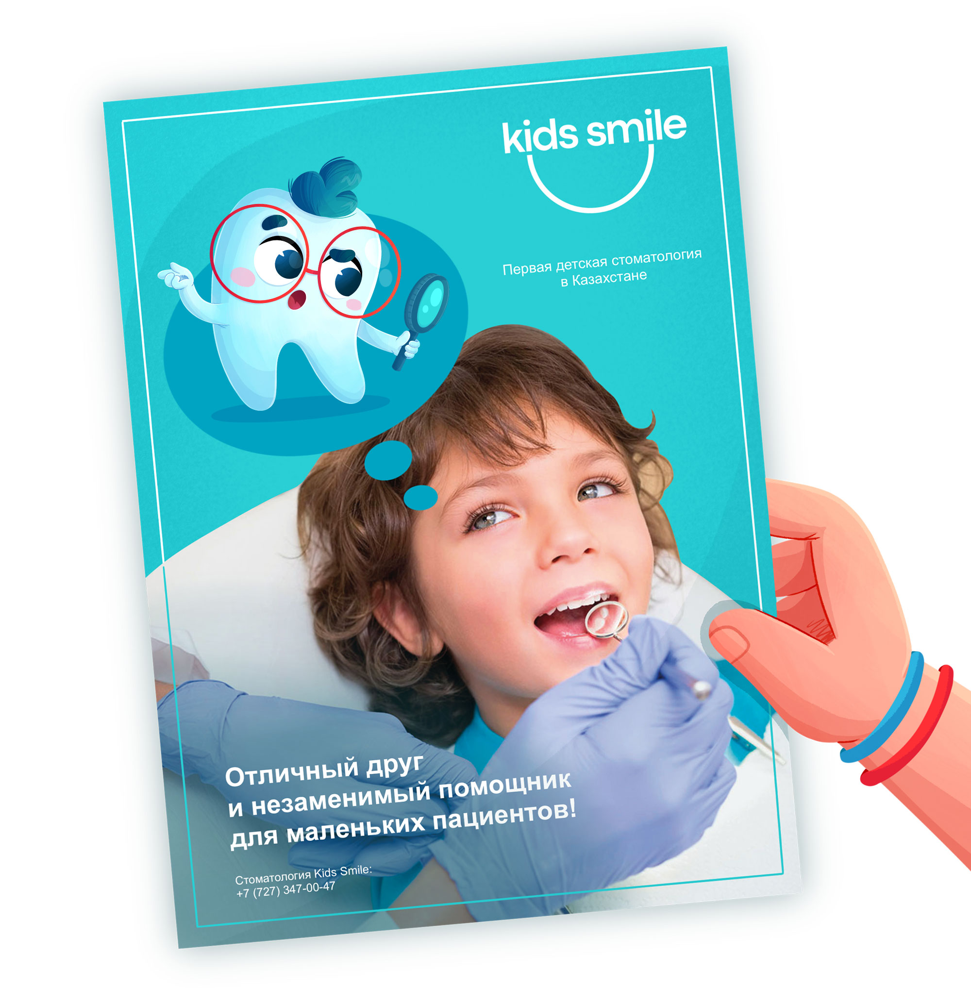 Бренд-персонаж для детской стоматологии — Изображение №9 — Иллюстрация на Dprofile