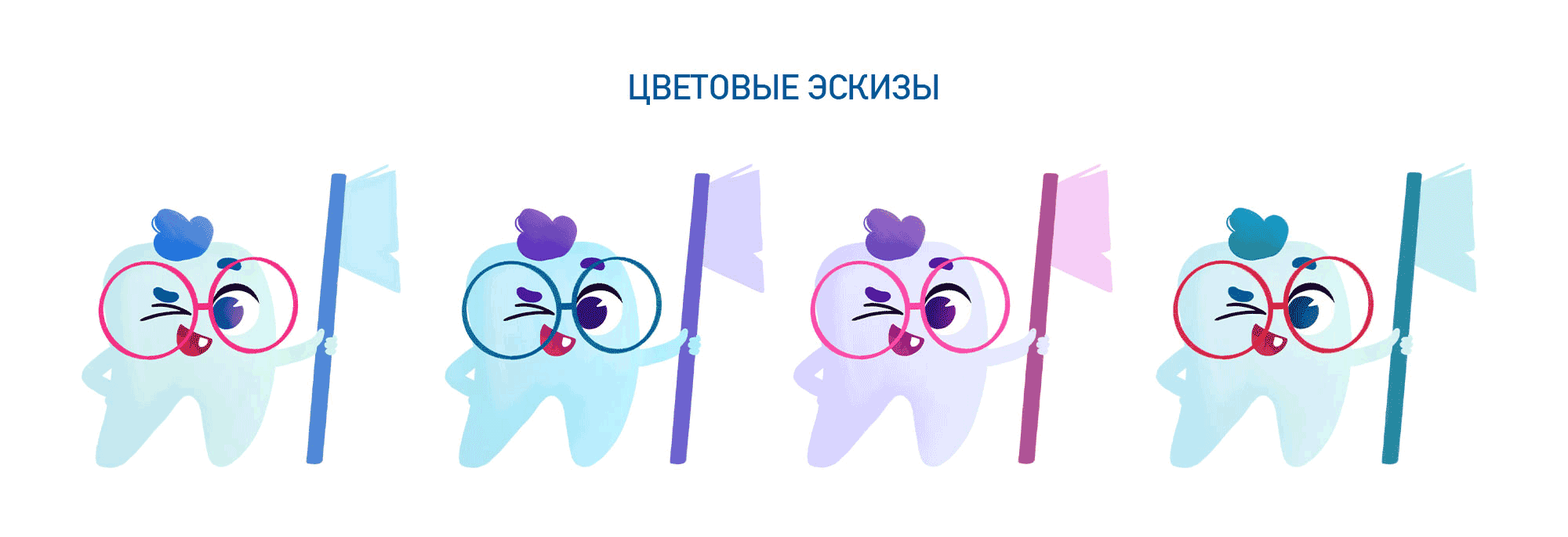 Бренд-персонаж для детской стоматологии — Изображение №3 — Иллюстрация на Dprofile