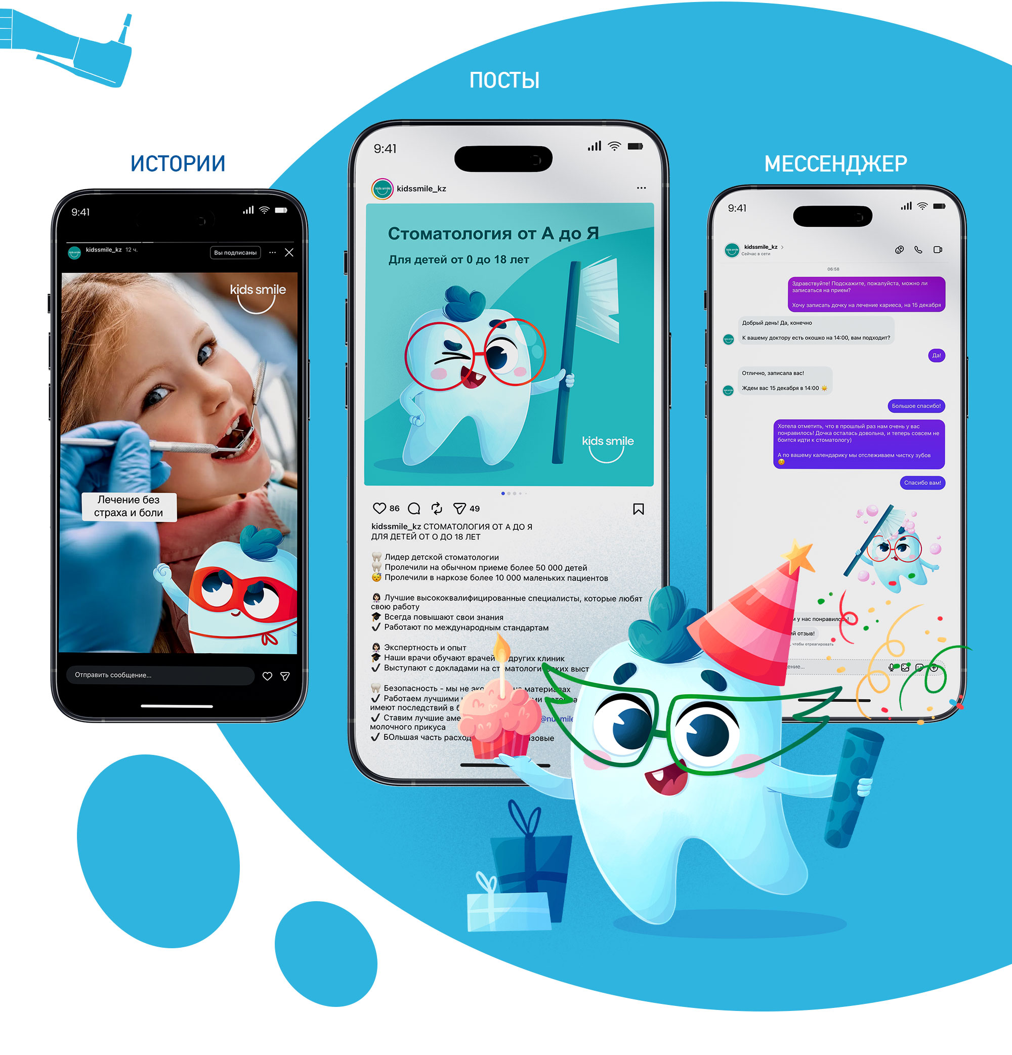 Бренд-персонаж для детской стоматологии — Изображение №11 — Иллюстрация на Dprofile