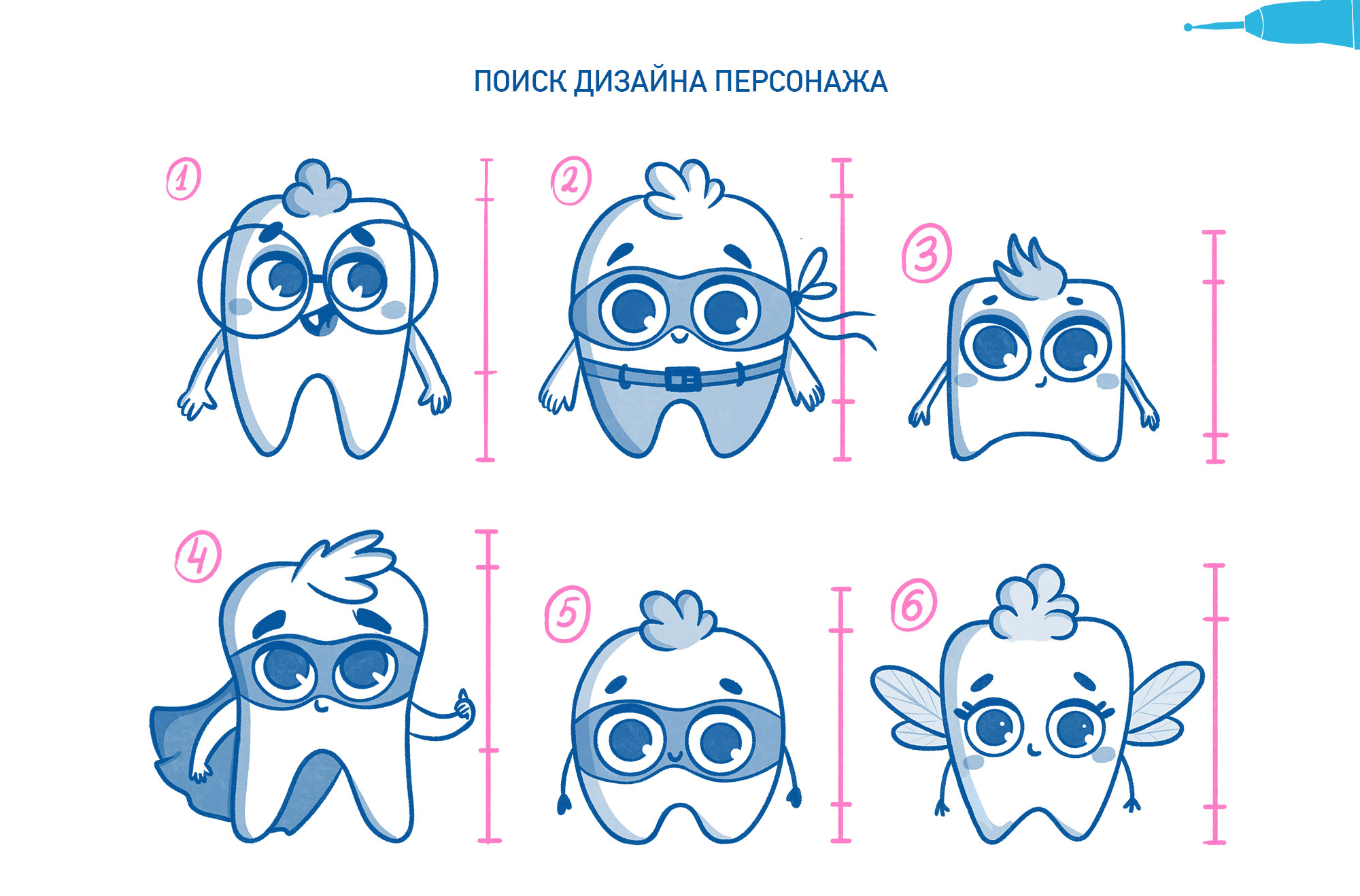 Бренд-персонаж для детской стоматологии — Изображение №2 — Иллюстрация на Dprofile