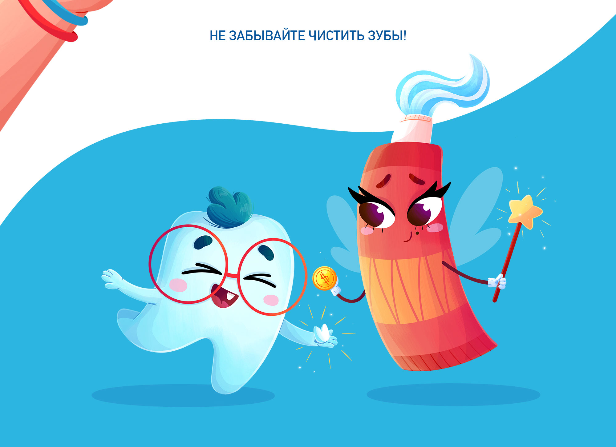 Бренд-персонаж для детской стоматологии — Изображение №13 — Иллюстрация на Dprofile