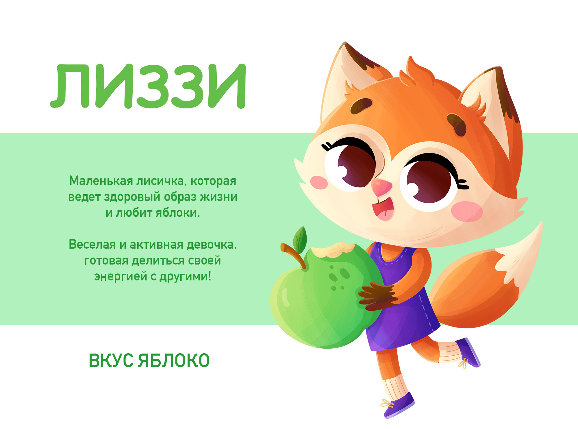 Упаковка для мармелада & милые зверята — Изображение №7 — Брендинг, Иллюстрация на Dprofile