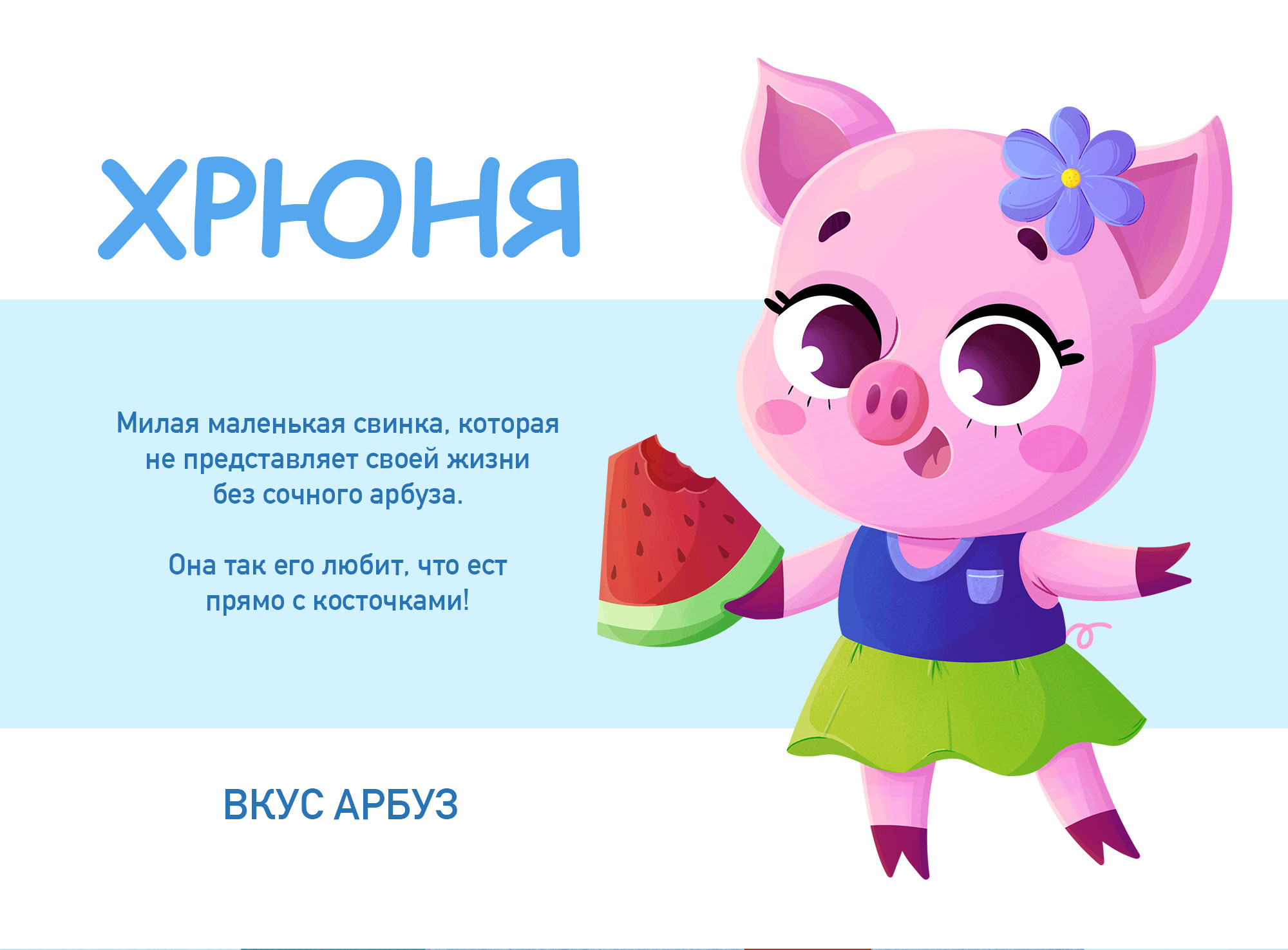 Упаковка для мармелада & милые зверята — Изображение №10 — Брендинг, Иллюстрация на Dprofile