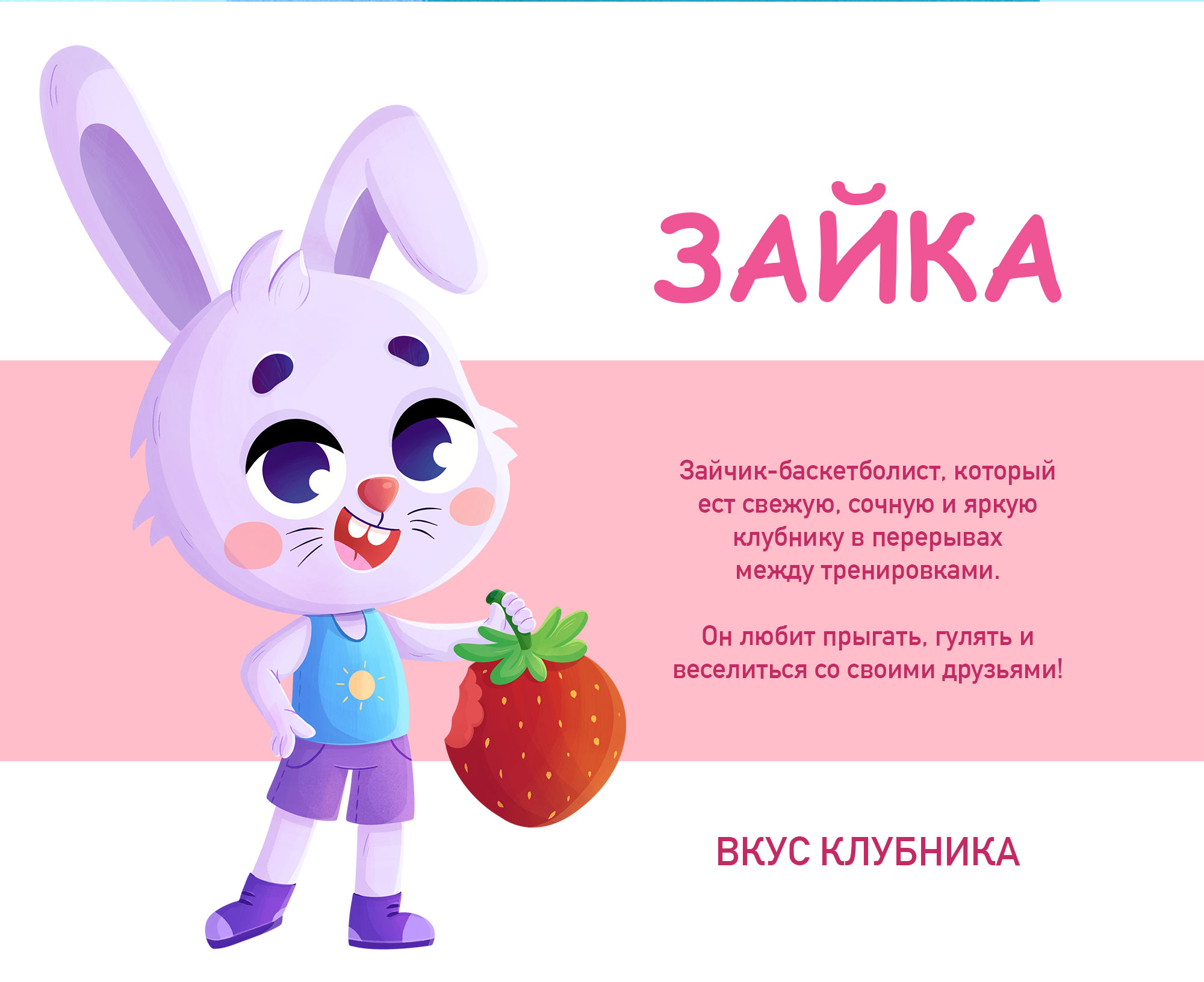 Упаковка для мармелада & милые зверята — Изображение №12 — Брендинг, Иллюстрация на Dprofile