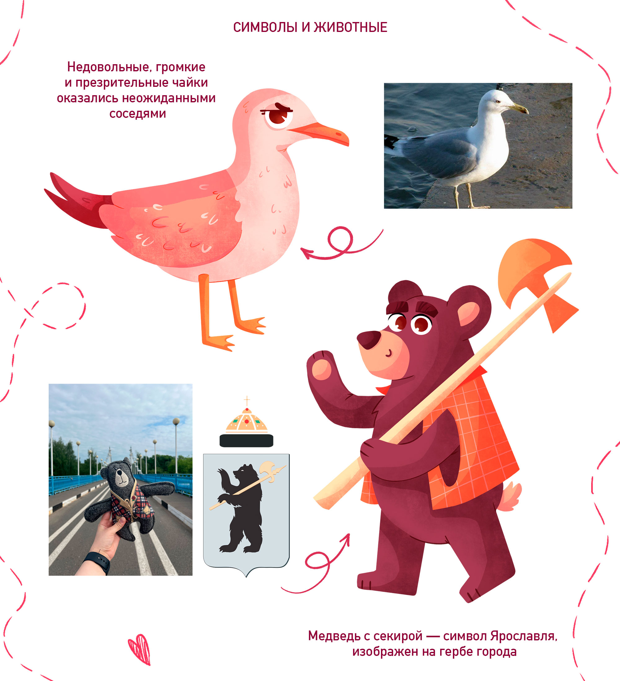 Сувенирный стикерпак Ярославль — Изображение №7 — Иллюстрация на Dprofile
