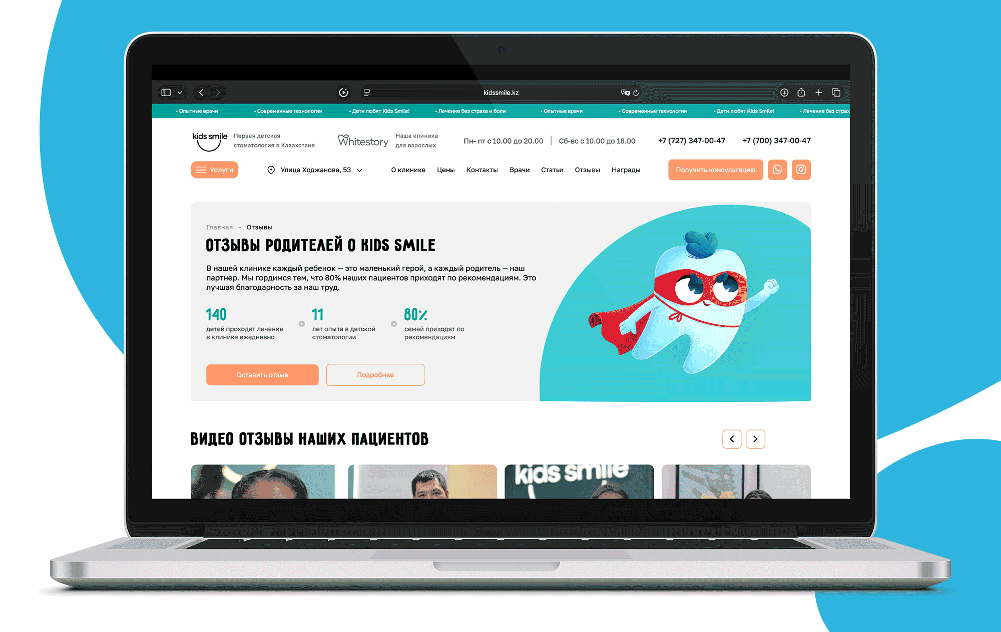 Бренд-персонаж для детской стоматологии — Изображение №7 — Иллюстрация на Dprofile