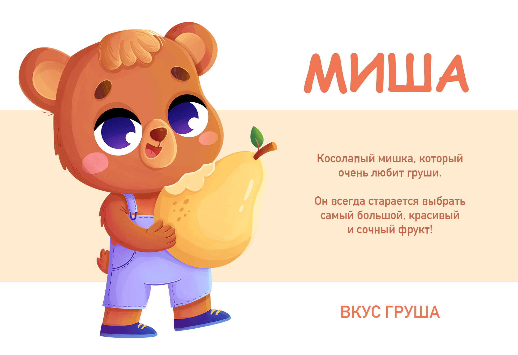Упаковка для мармелада & милые зверята — Изображение №4 — Брендинг, Иллюстрация на Dprofile