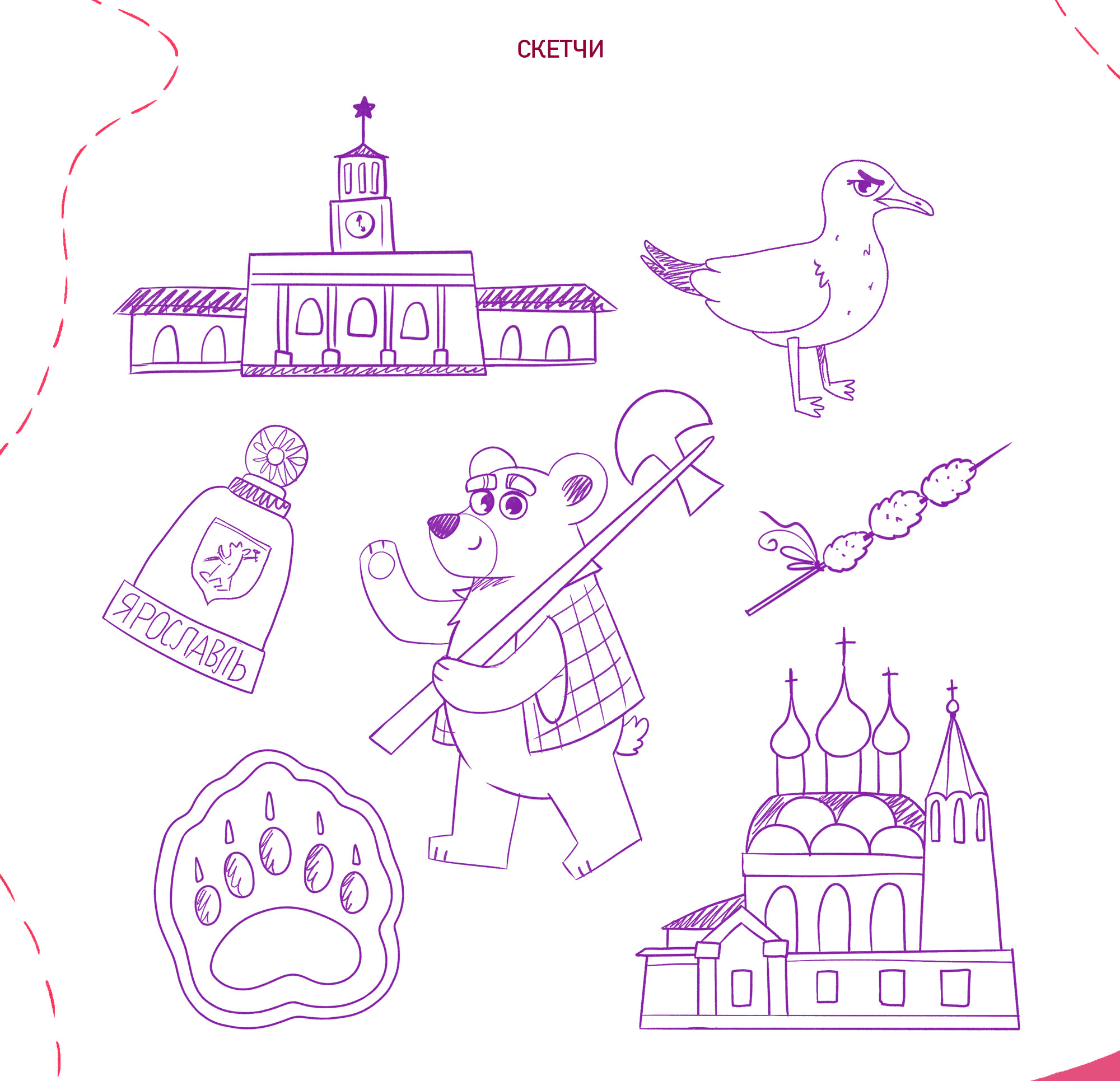Сувенирный стикерпак Ярославль — Изображение №8 — Иллюстрация на Dprofile