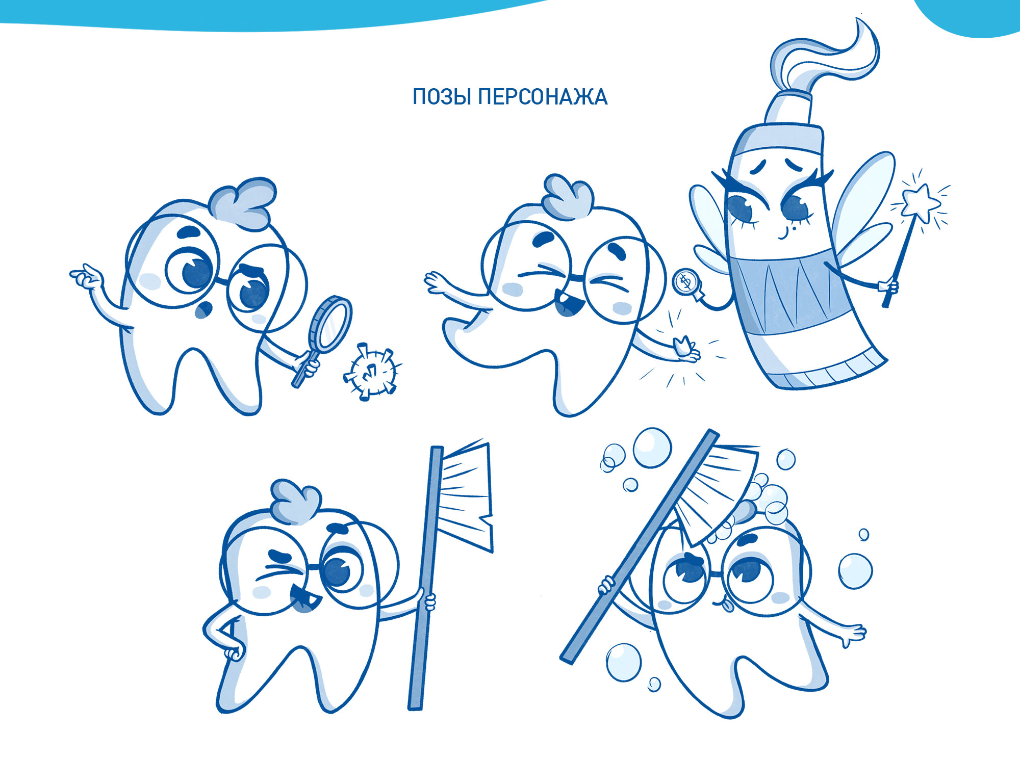 Бренд-персонаж для детской стоматологии — Изображение №5 — Иллюстрация на Dprofile