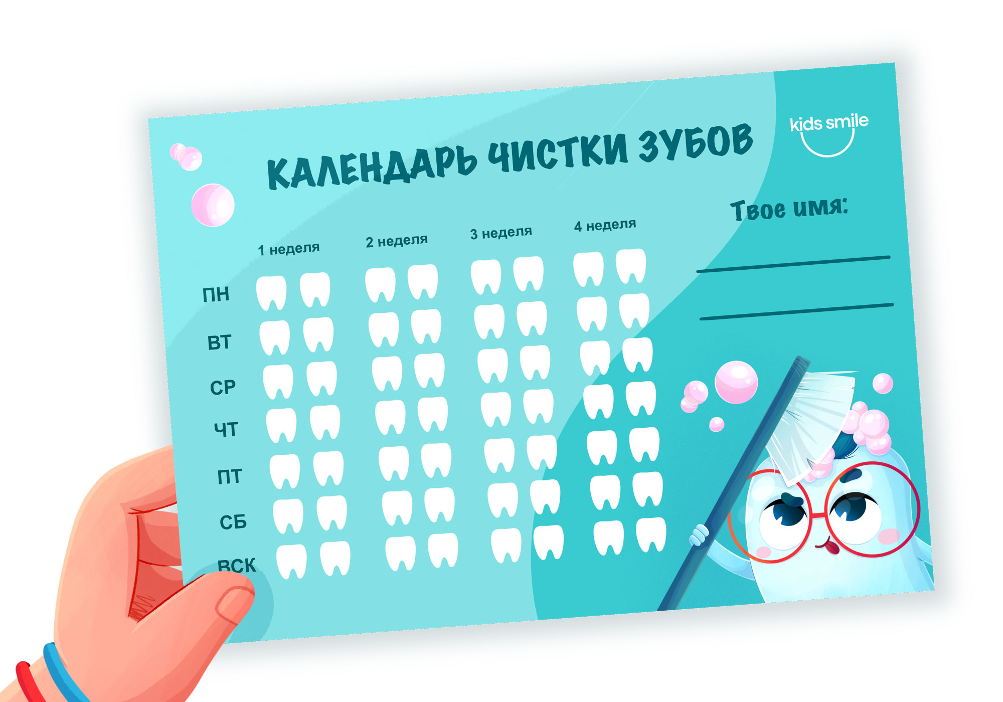 Бренд-персонаж для детской стоматологии — Изображение №12 — Иллюстрация на Dprofile